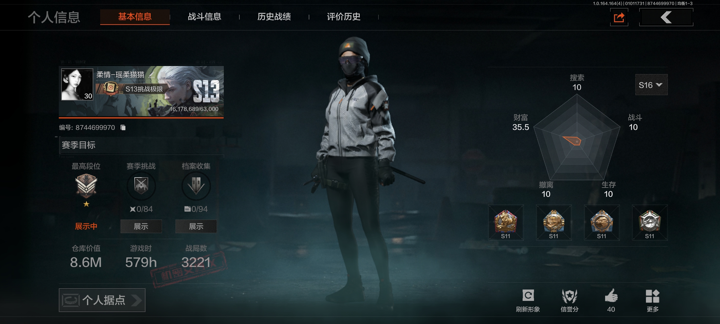 AQCMW41023暗区突围账号详情图2