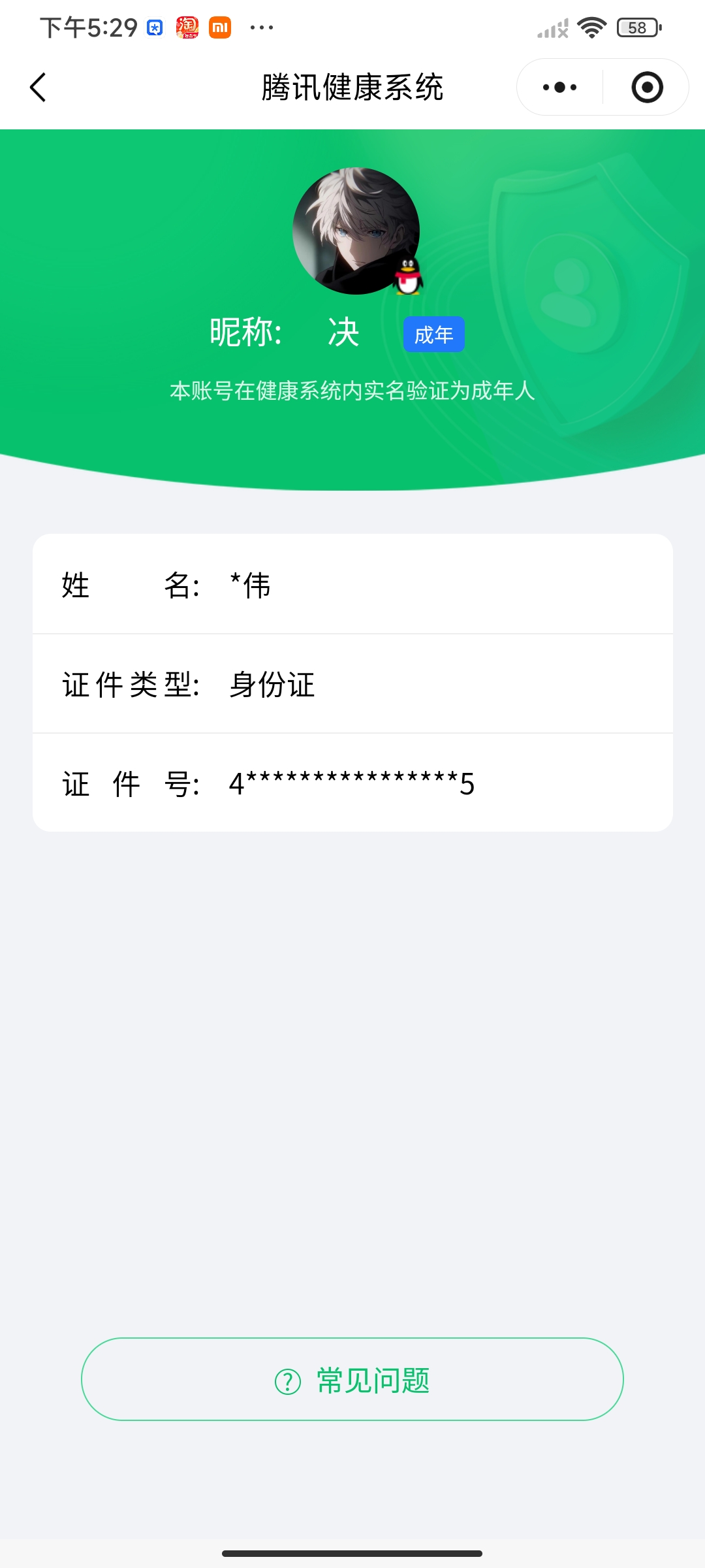 AQCMW41023暗区突围账号详情图9