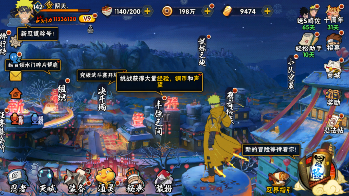 HYCMW41315火影忍者账号详情图2 HYCMW41315火影忍者账号详情图2