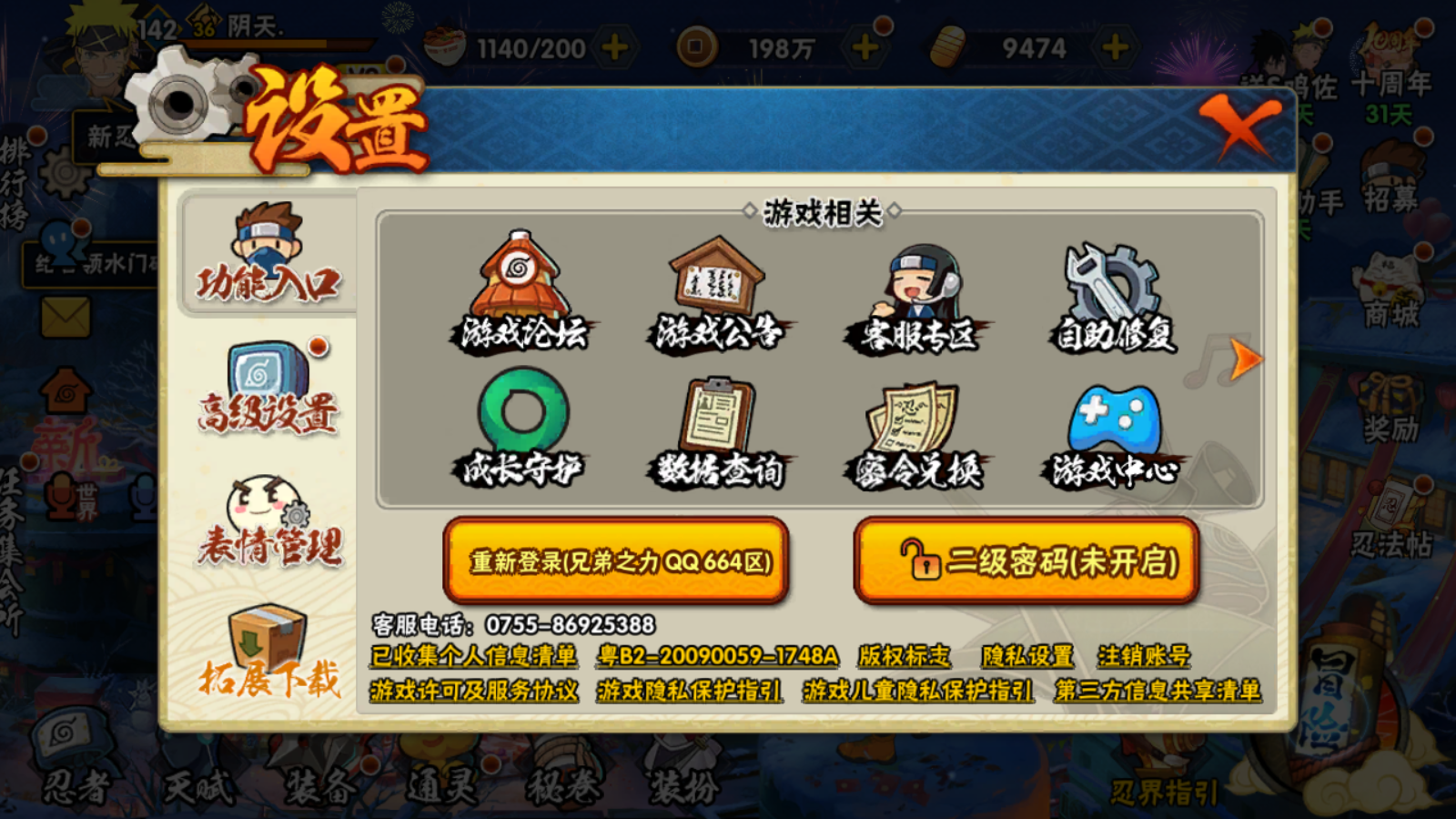 HYCMW41315火影忍者账号详情图3 HYCMW41315火影忍者账号详情图3