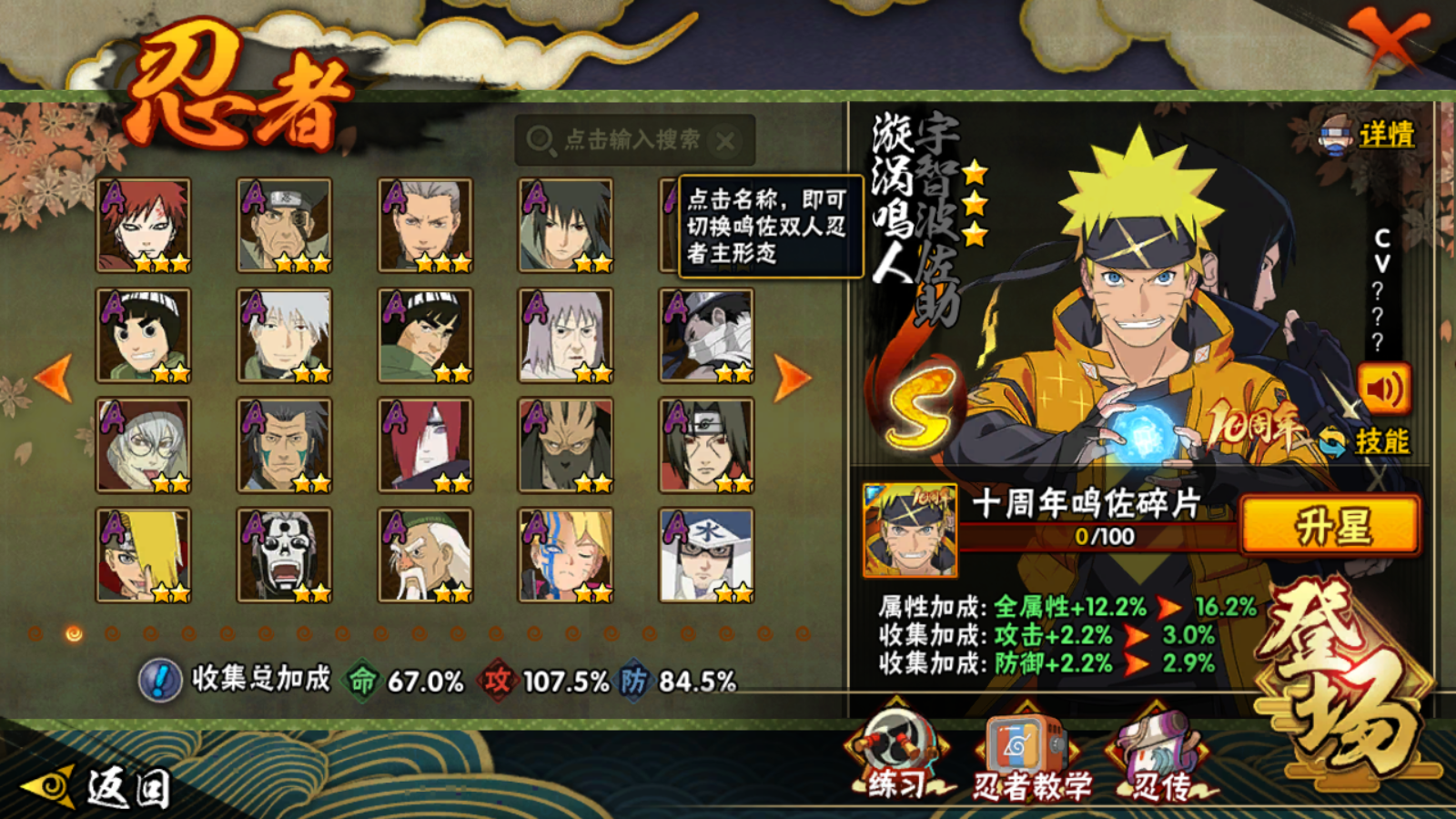 HYCMW41315火影忍者账号详情图5 HYCMW41315火影忍者账号详情图5