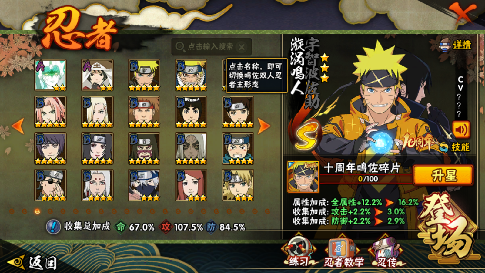 HYCMW41315火影忍者账号详情图6 HYCMW41315火影忍者账号详情图6