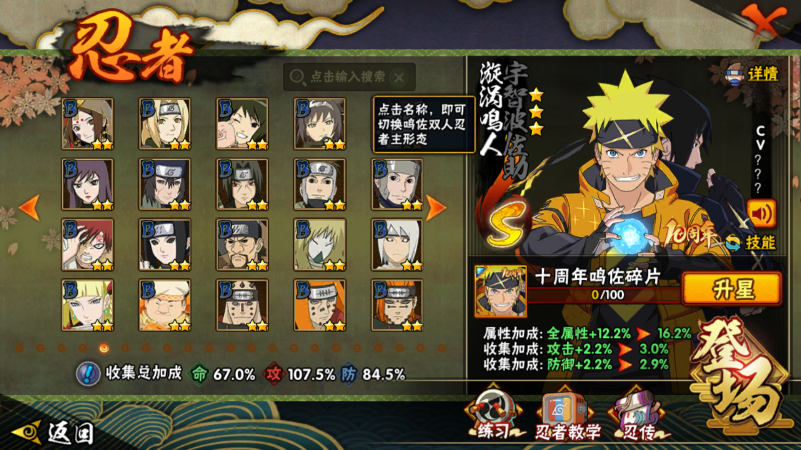 HYCMW41315火影忍者账号详情图8 HYCMW41315火影忍者账号详情图8