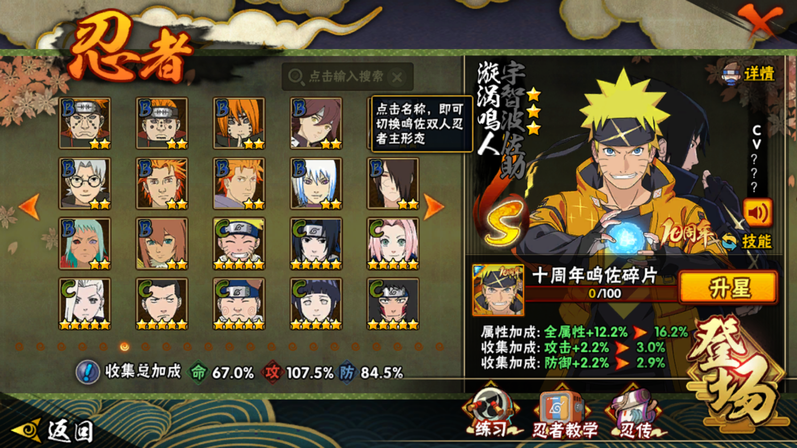 HYCMW41315火影忍者账号详情图9 HYCMW41315火影忍者账号详情图9