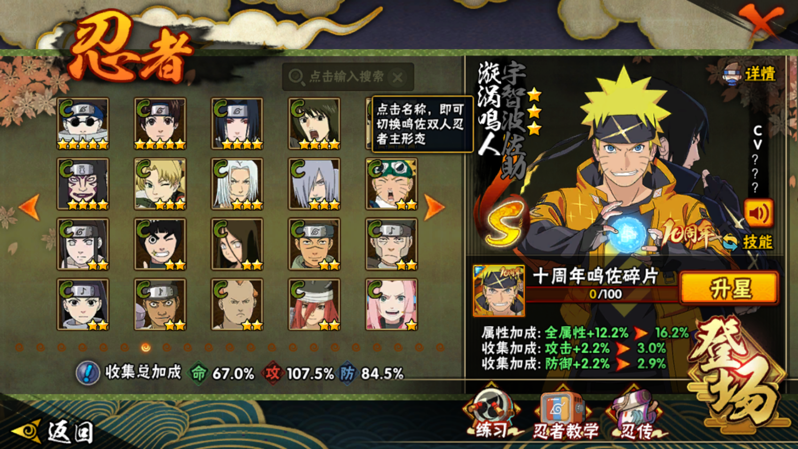 HYCMW41315火影忍者账号详情图10 HYCMW41315火影忍者账号详情图10