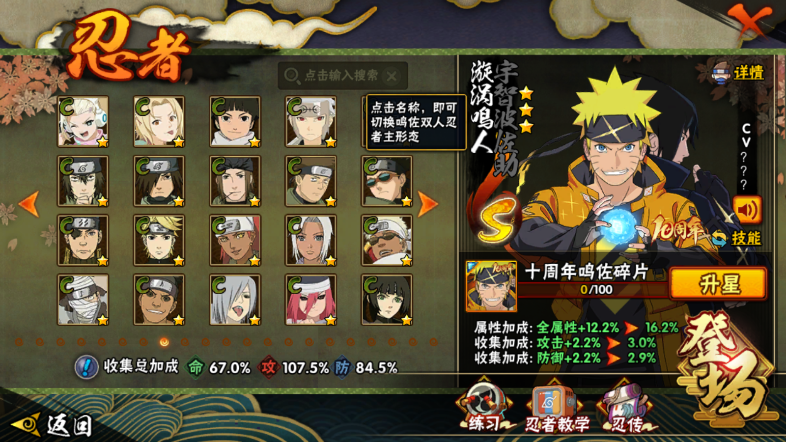 HYCMW41315火影忍者账号详情图11 HYCMW41315火影忍者账号详情图11