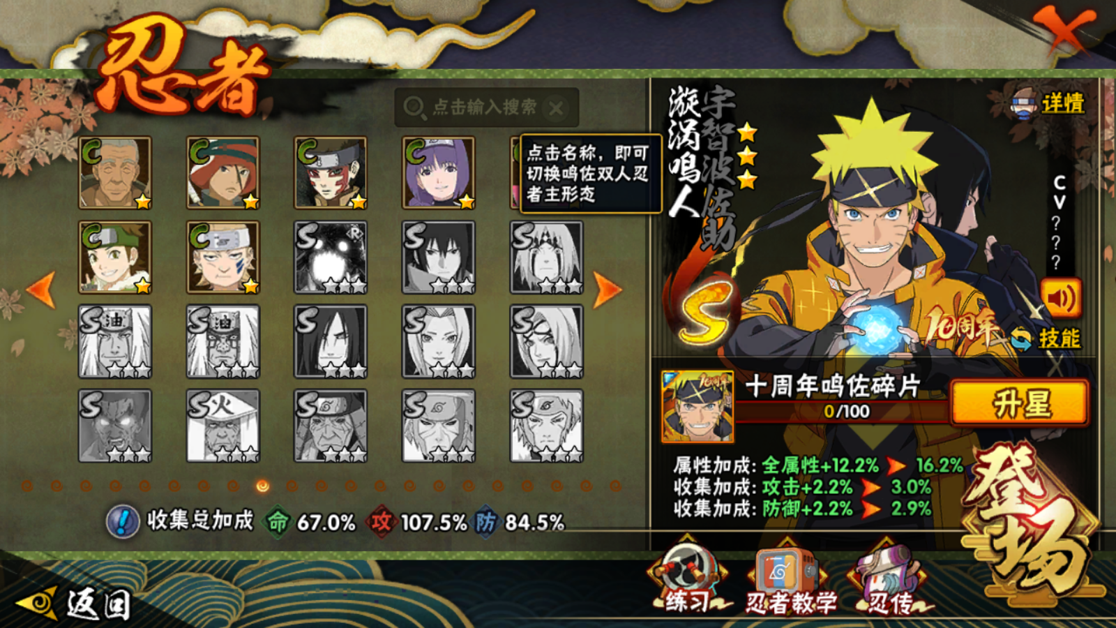 HYCMW41315火影忍者账号详情图12 HYCMW41315火影忍者账号详情图12