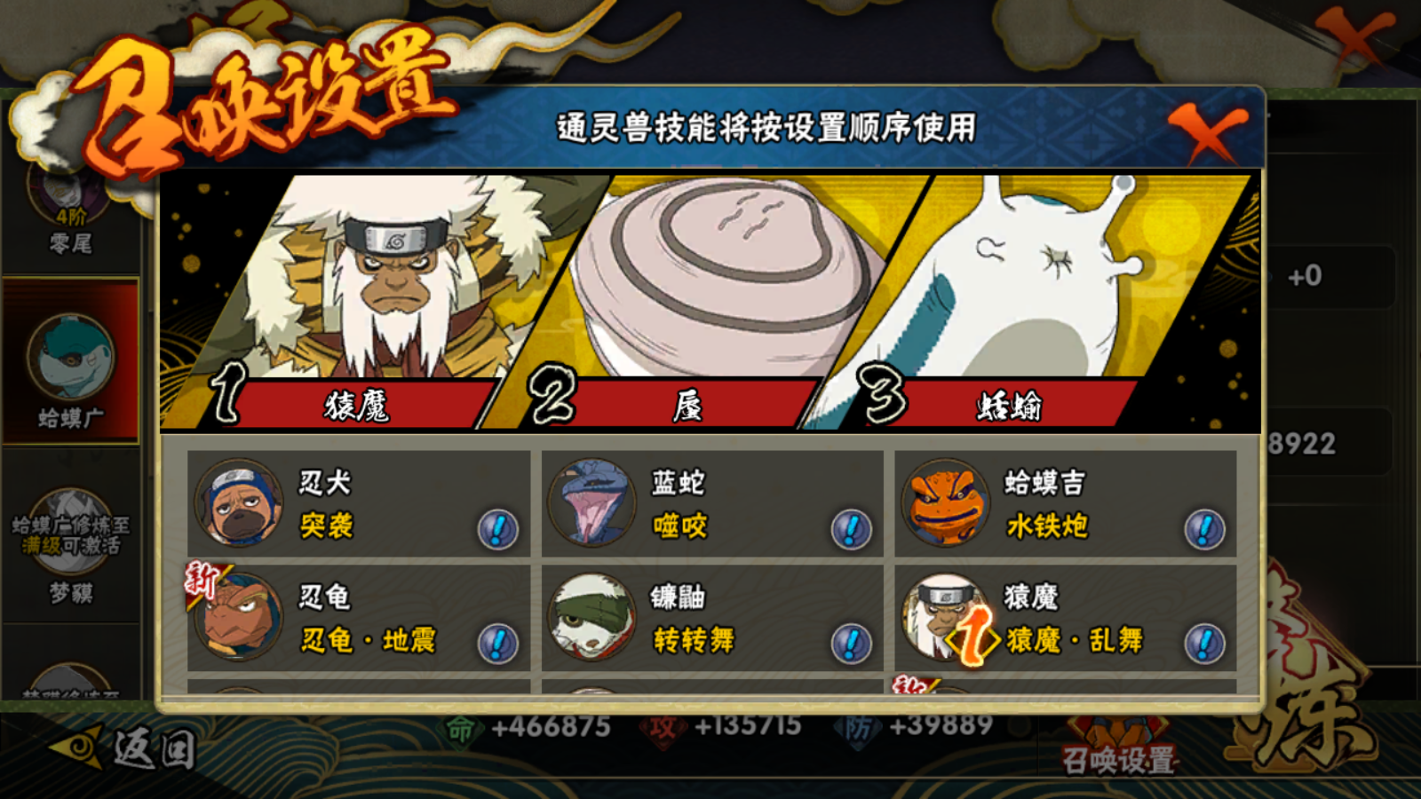 HYCMW41315火影忍者账号详情图13 HYCMW41315火影忍者账号详情图13