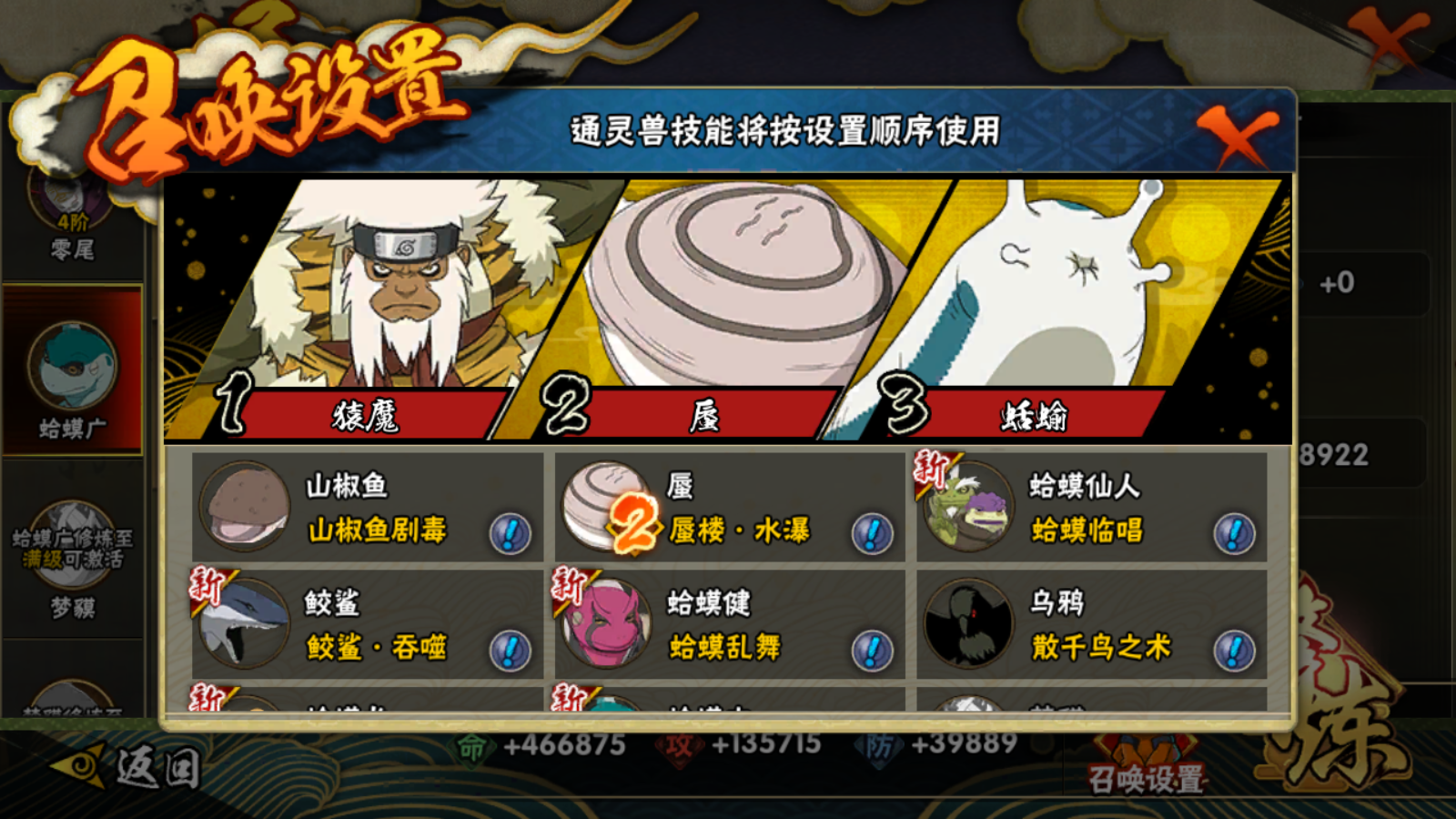 HYCMW41315火影忍者账号详情图14 HYCMW41315火影忍者账号详情图14