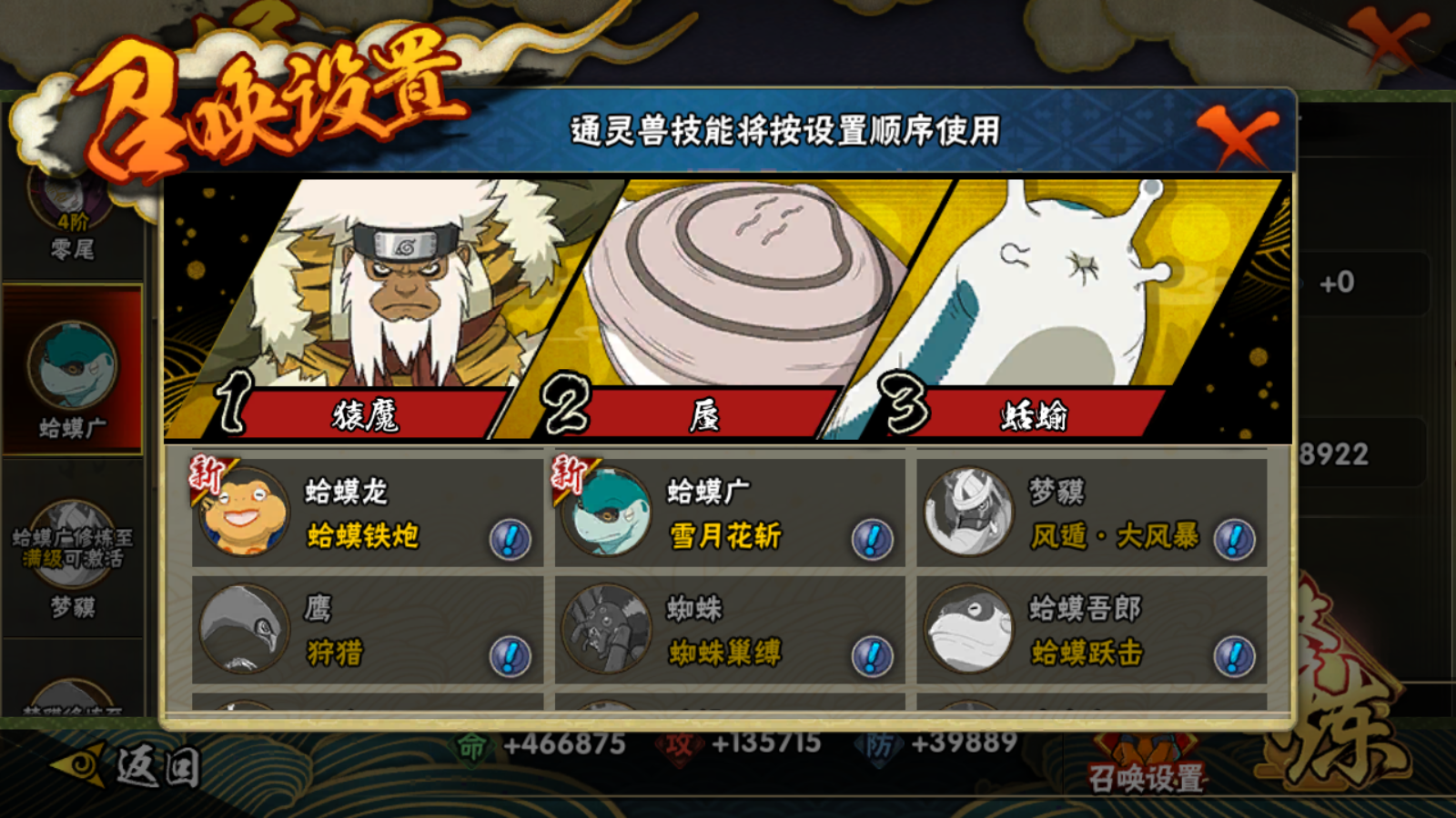 HYCMW41315火影忍者账号详情图15 HYCMW41315火影忍者账号详情图15