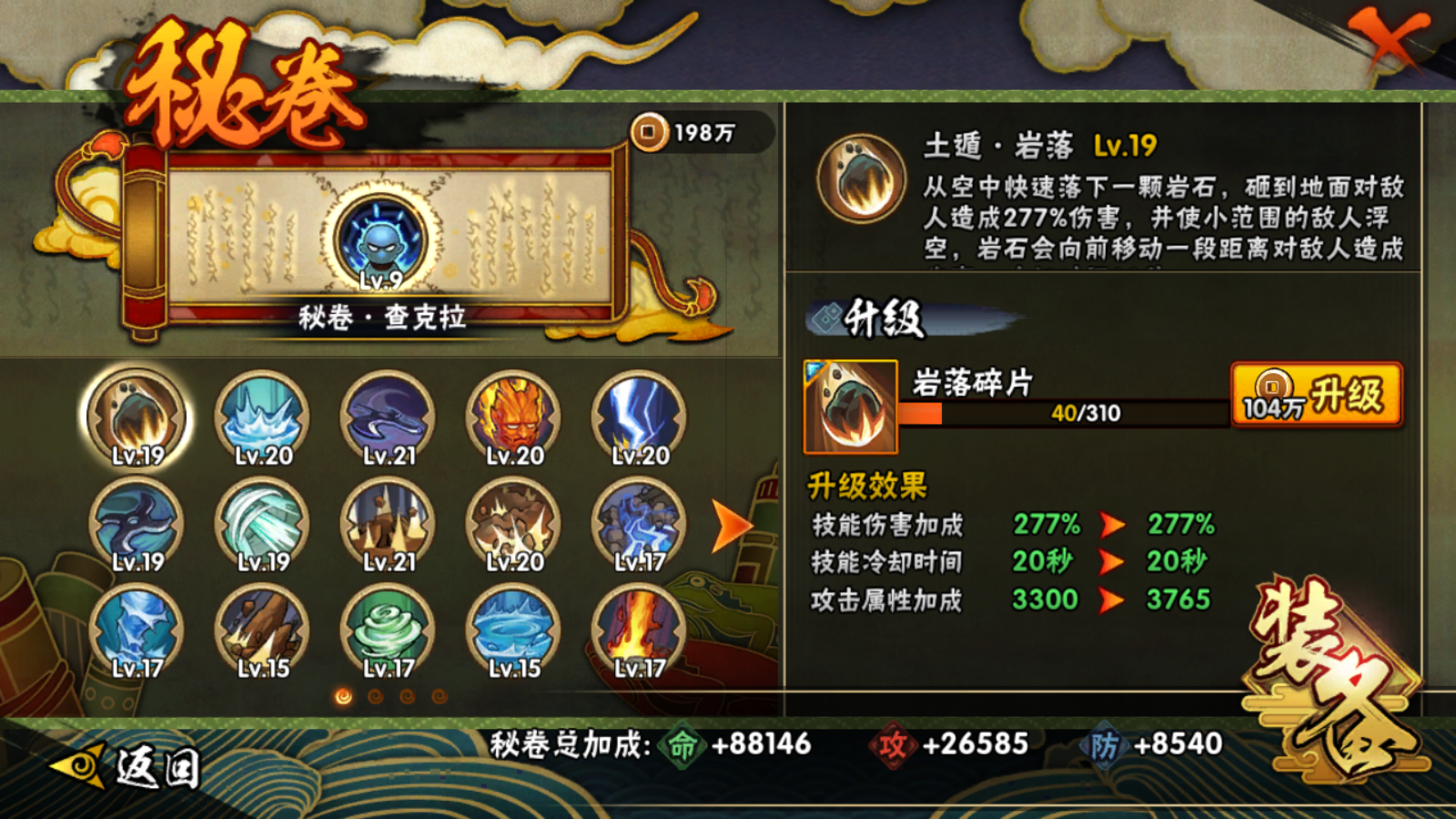 HYCMW41315火影忍者账号详情图16 HYCMW41315火影忍者账号详情图16