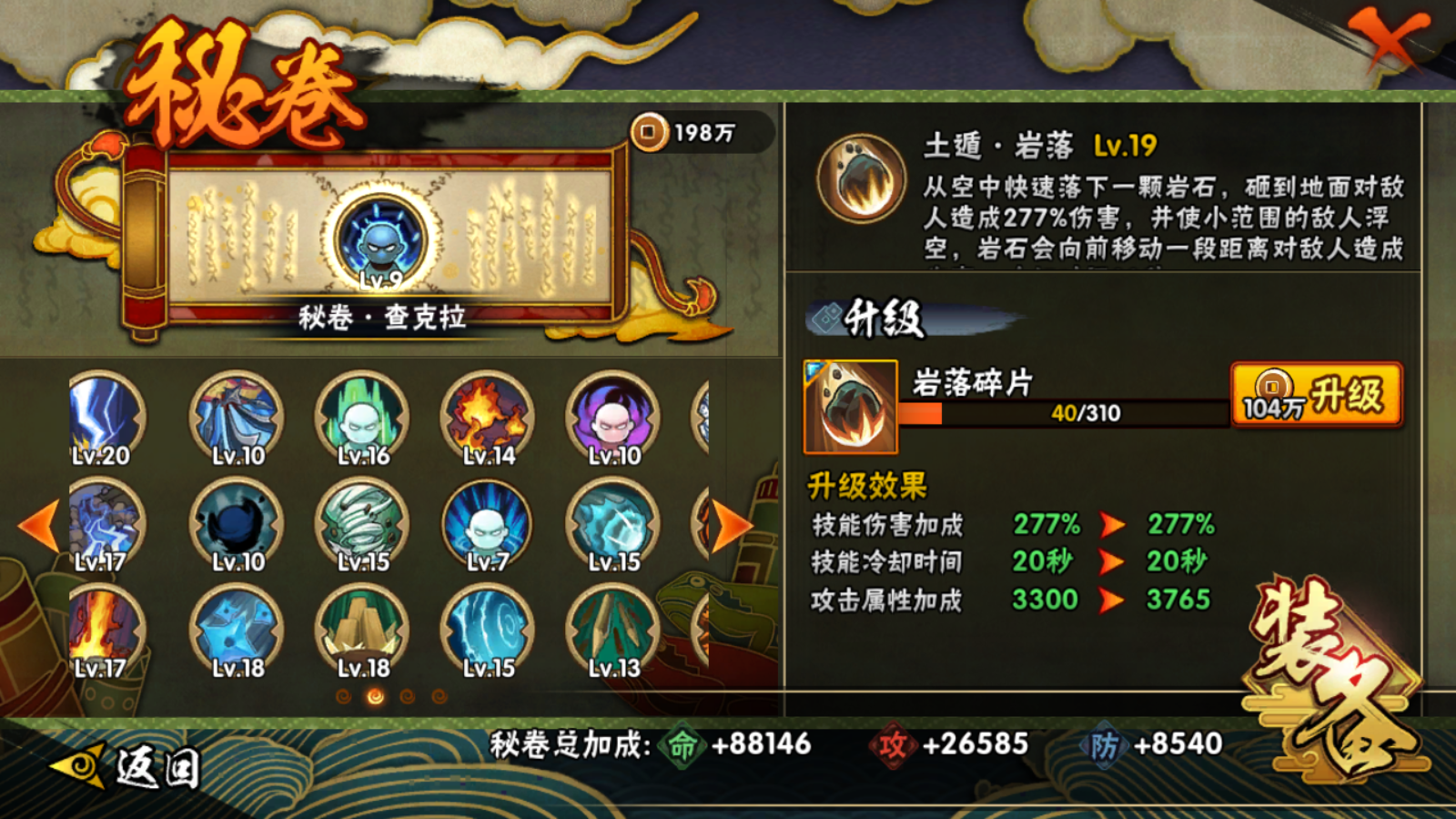 HYCMW41315火影忍者账号详情图17 HYCMW41315火影忍者账号详情图17