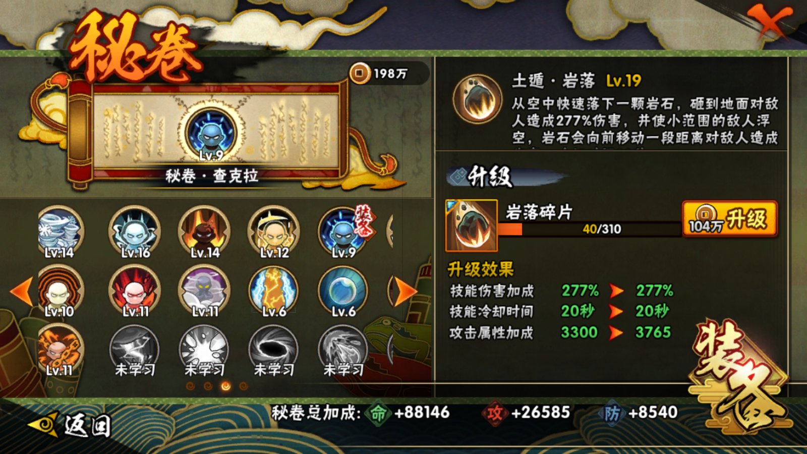 HYCMW41315火影忍者账号详情图18 HYCMW41315火影忍者账号详情图18