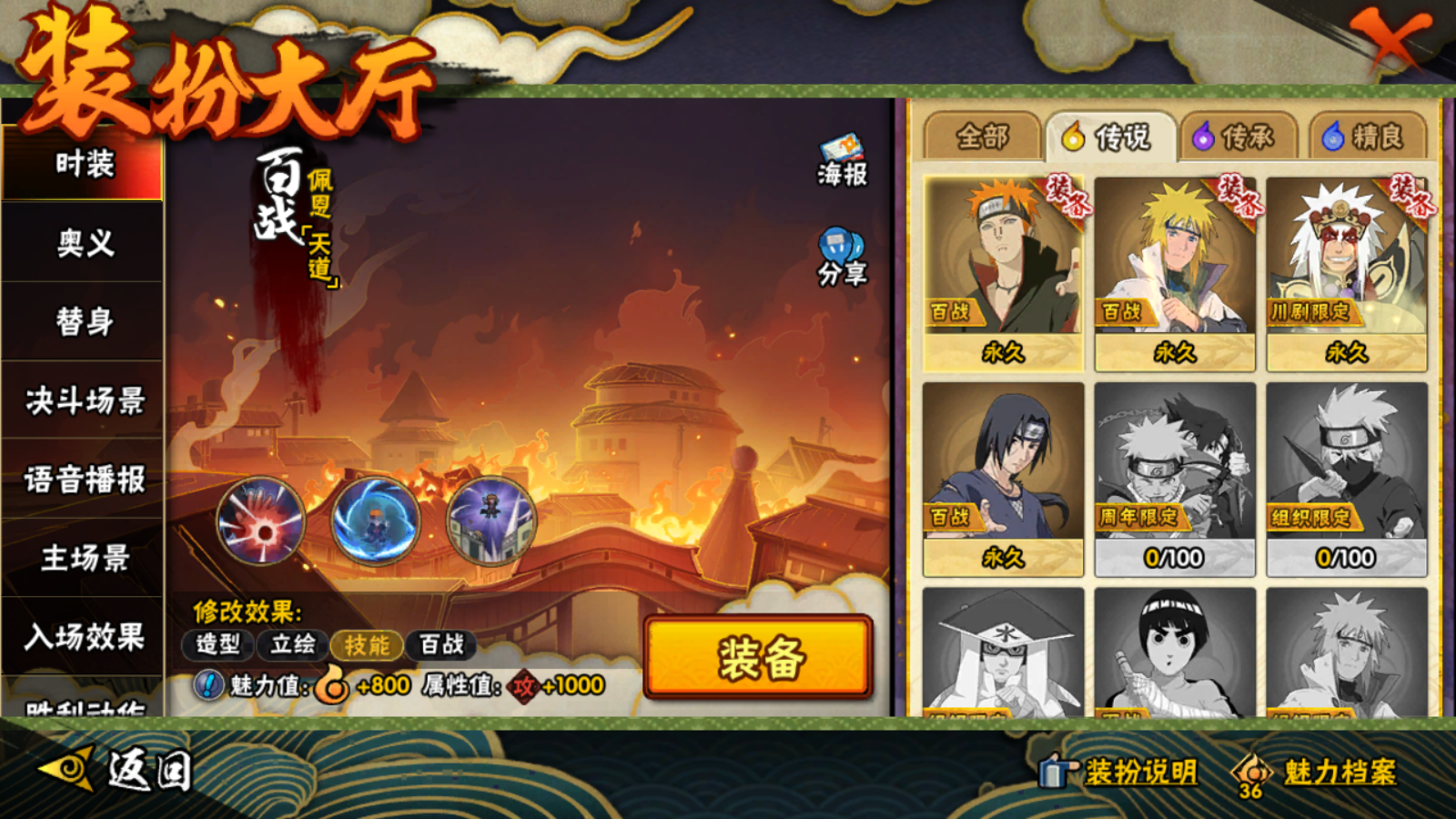 HYCMW41315火影忍者账号详情图19 HYCMW41315火影忍者账号详情图19