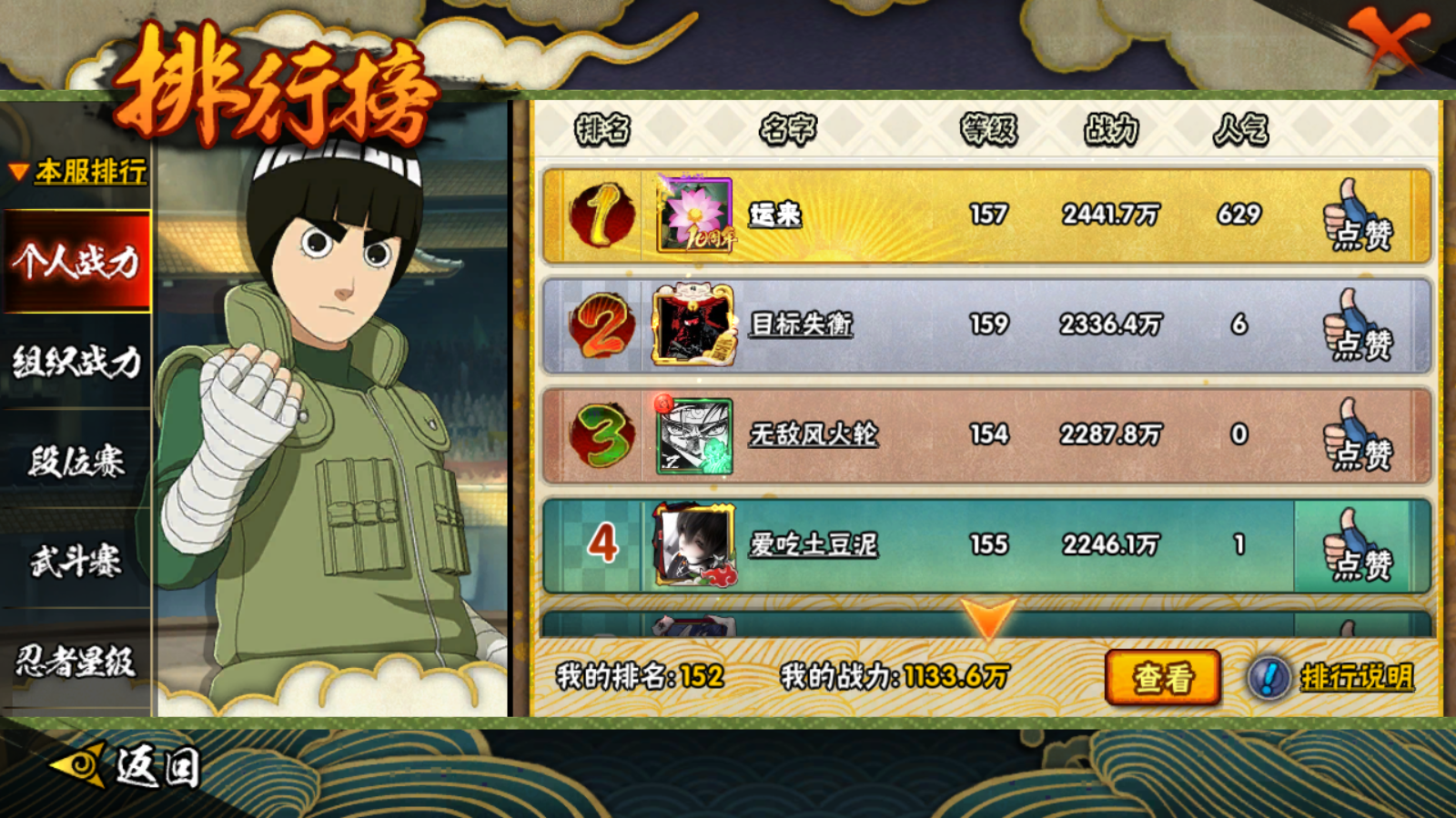 HYCMW41315火影忍者账号详情图20 HYCMW41315火影忍者账号详情图20