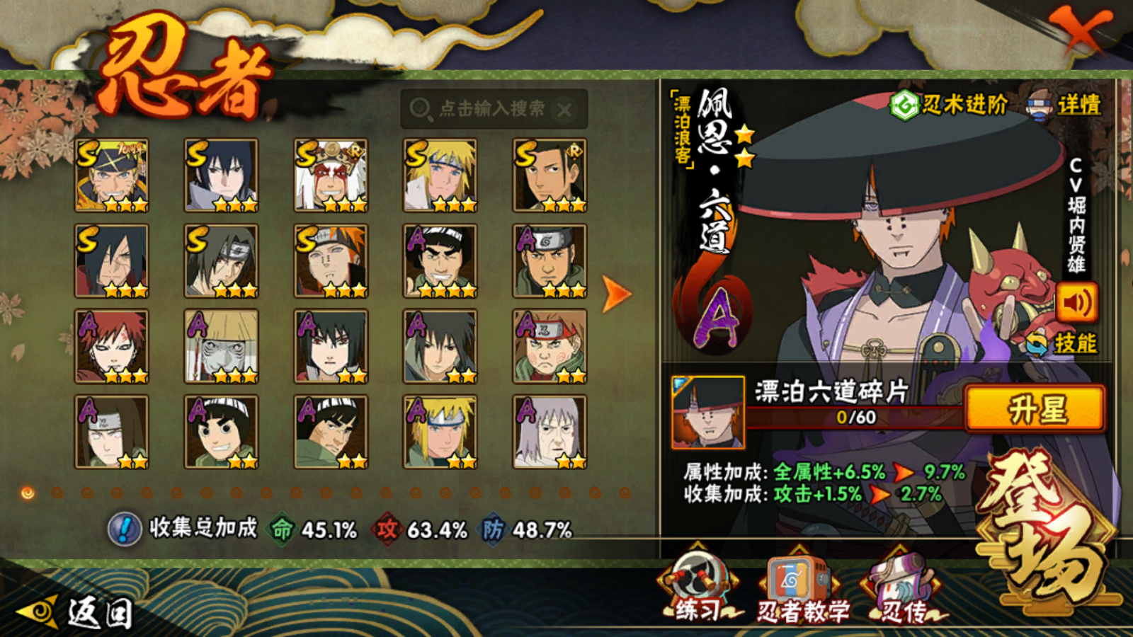 HYCMW41943火影忍者账号详情图3