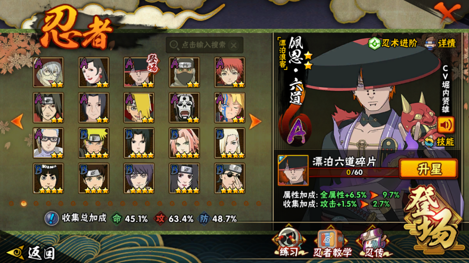 HYCMW41943火影忍者账号详情图4