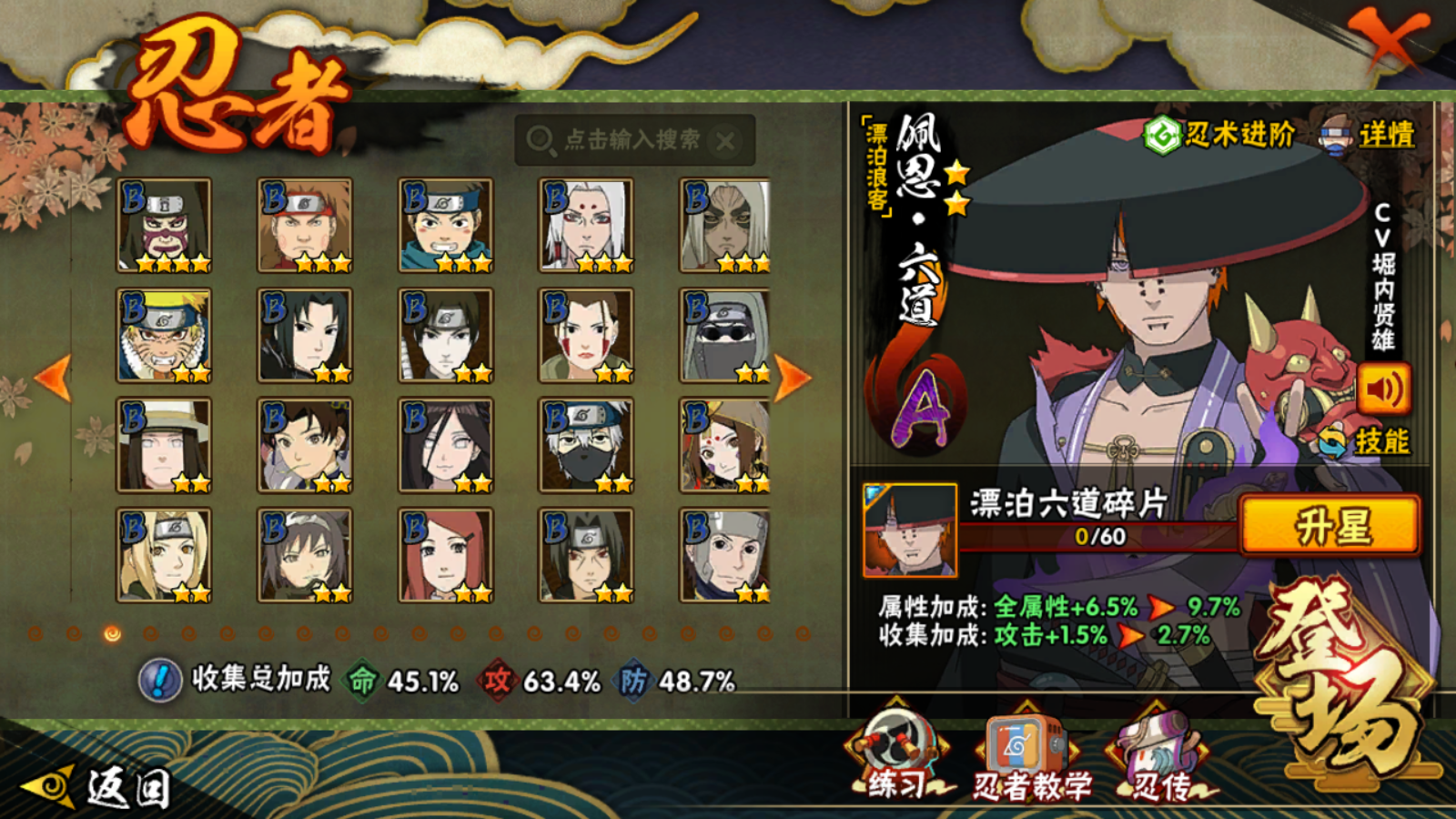 HYCMW41943火影忍者账号详情图5