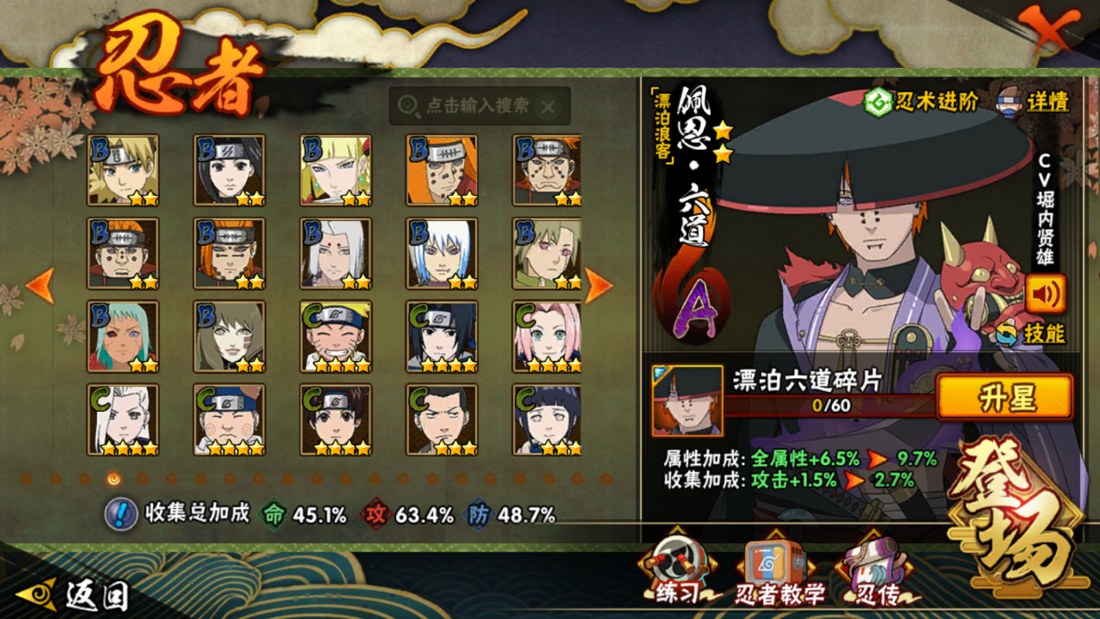 HYCMW41943火影忍者账号详情图6