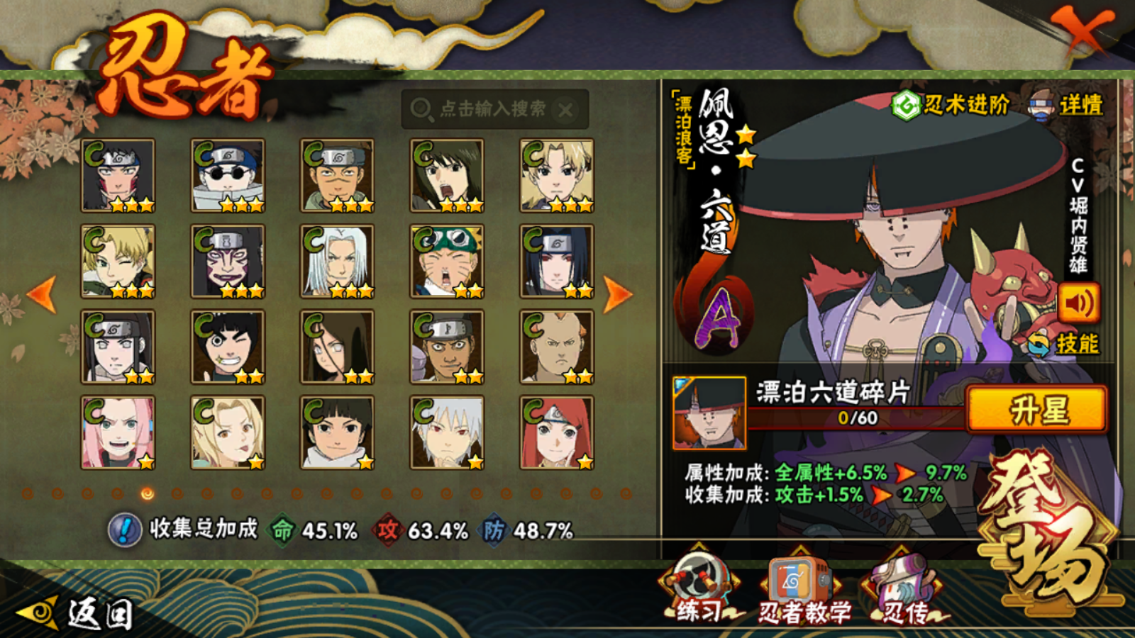 HYCMW41943火影忍者账号详情图7