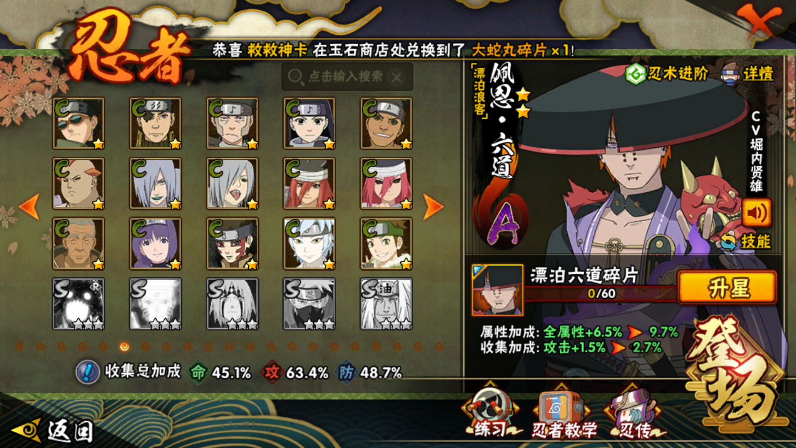 HYCMW41943火影忍者账号详情图9