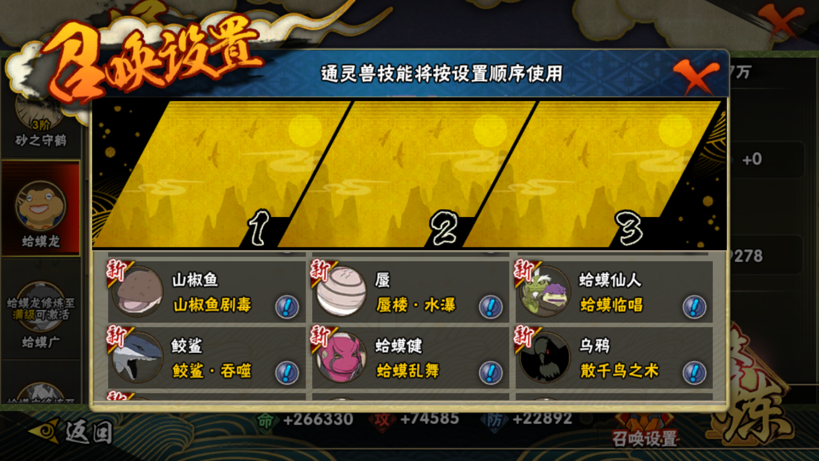 HYCMW41943火影忍者账号详情图11