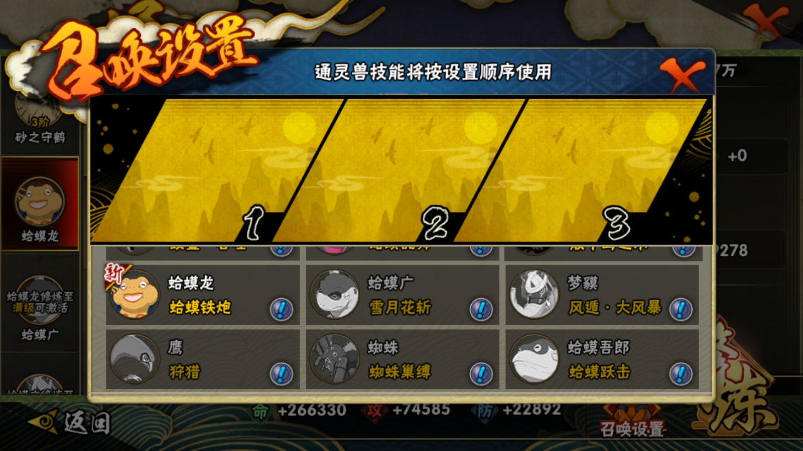 HYCMW41943火影忍者账号详情图12