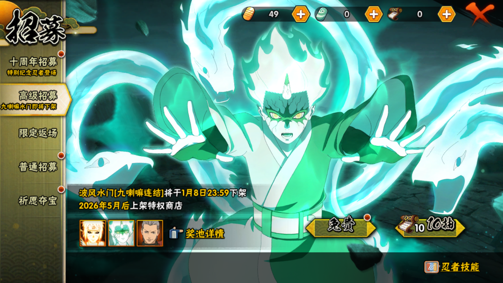 HYCMW41943火影忍者账号详情图16