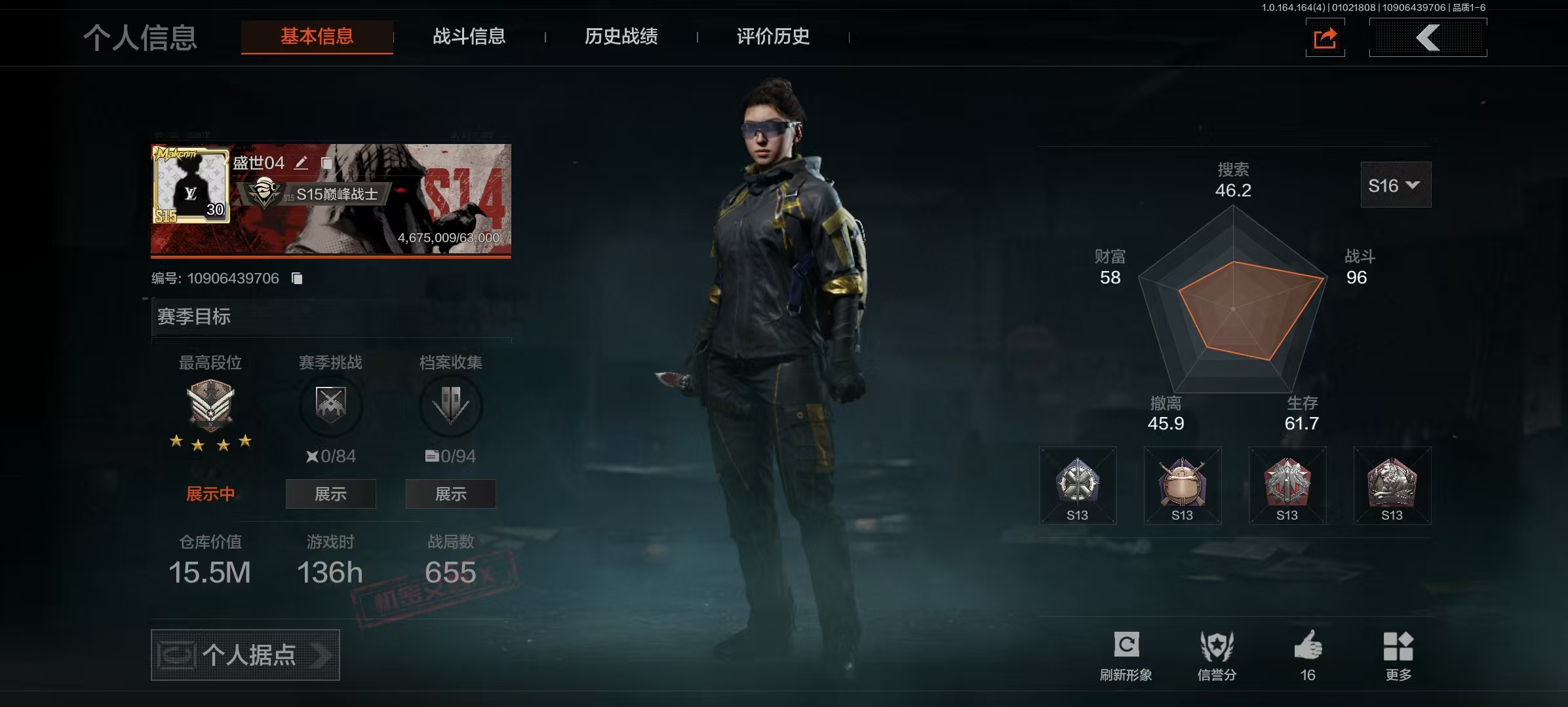 AQQM40745暗区突围账号详情图4