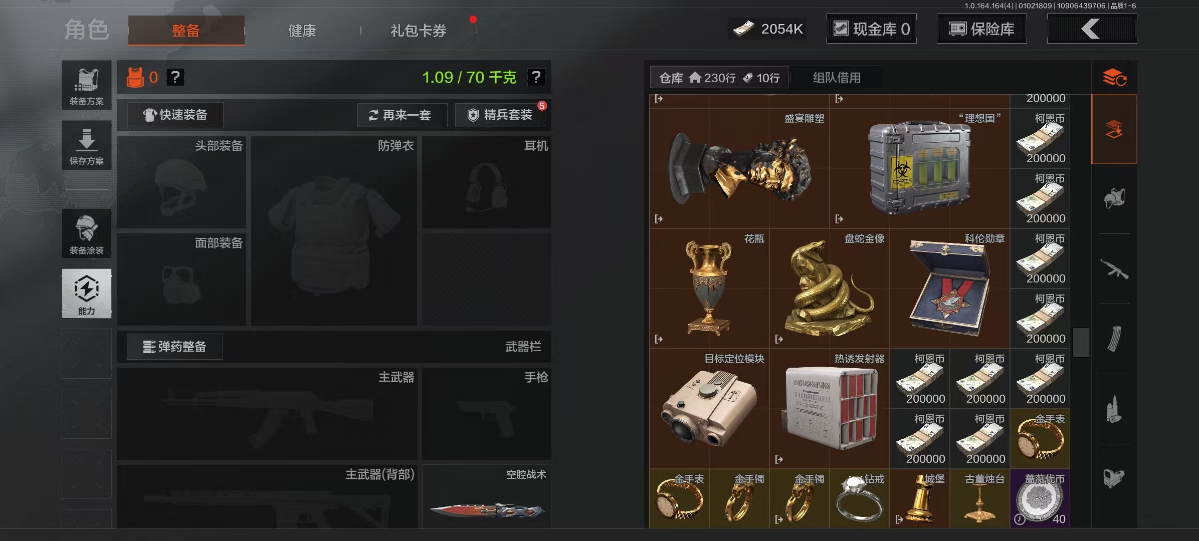 AQQM40745暗区突围账号详情图8