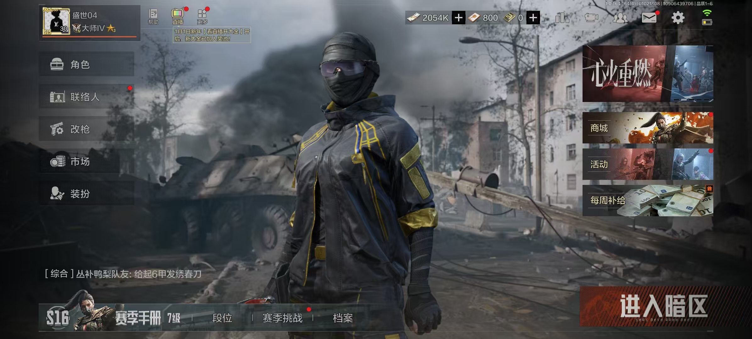 暗区突围账号安卓QQLAQ100+安卓Q区不可二次 就极品刀皮号 仓库价值15M 科恩币2054K 空腔战术 