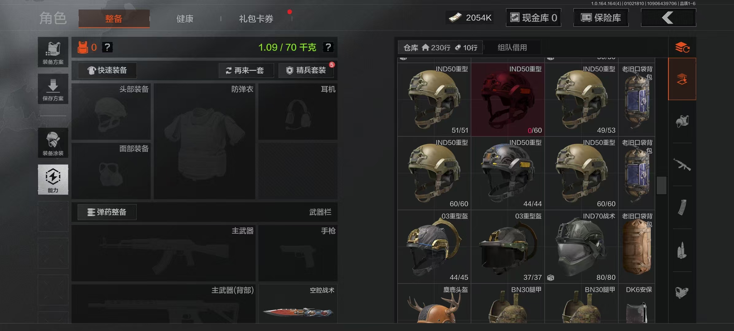 AQQM40745暗区突围账号详情图10