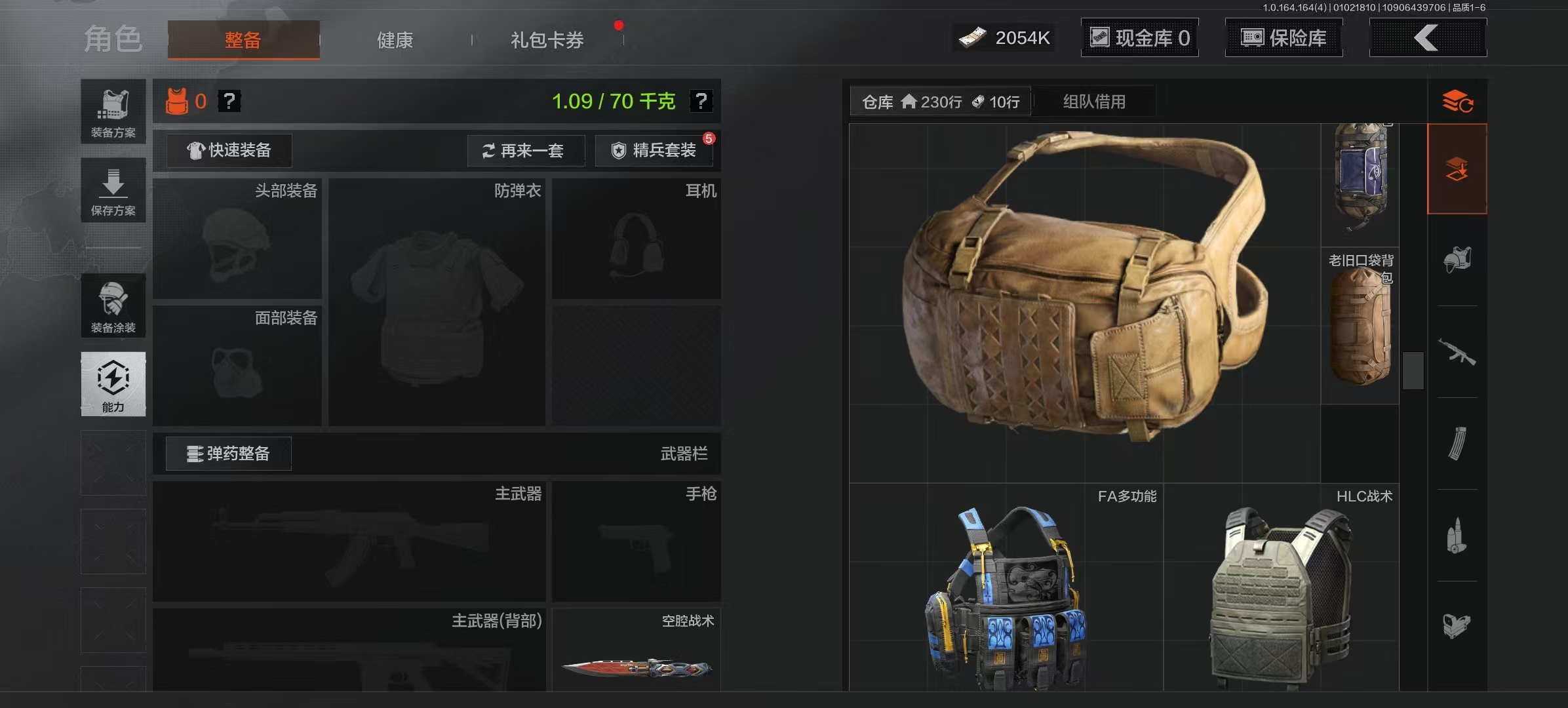 AQQM40745暗区突围账号详情图11