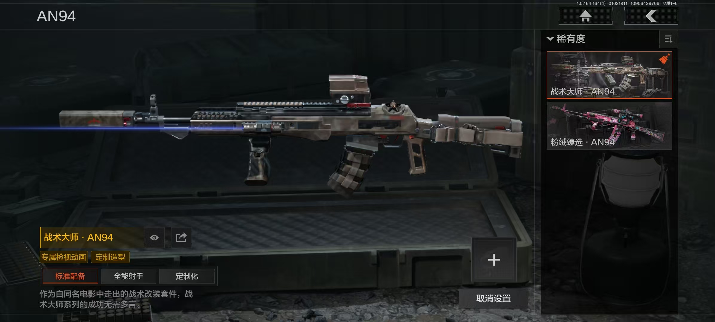 AQQM40745暗区突围账号详情图18