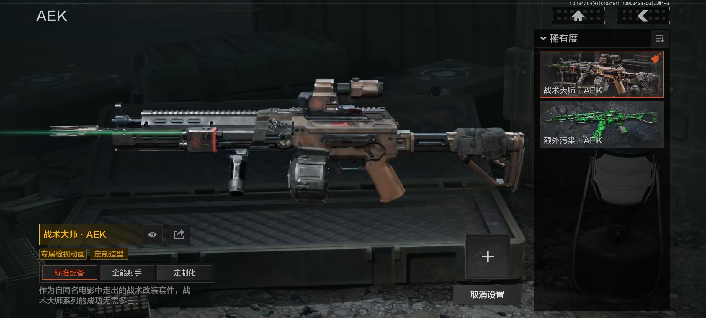 AQQM40745暗区突围账号详情图17