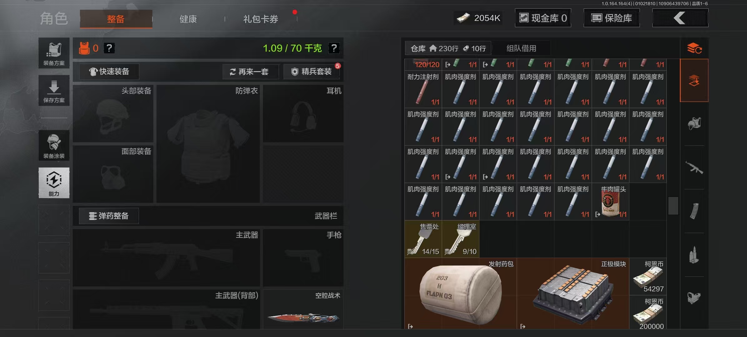 AQQM40745暗区突围账号详情图9