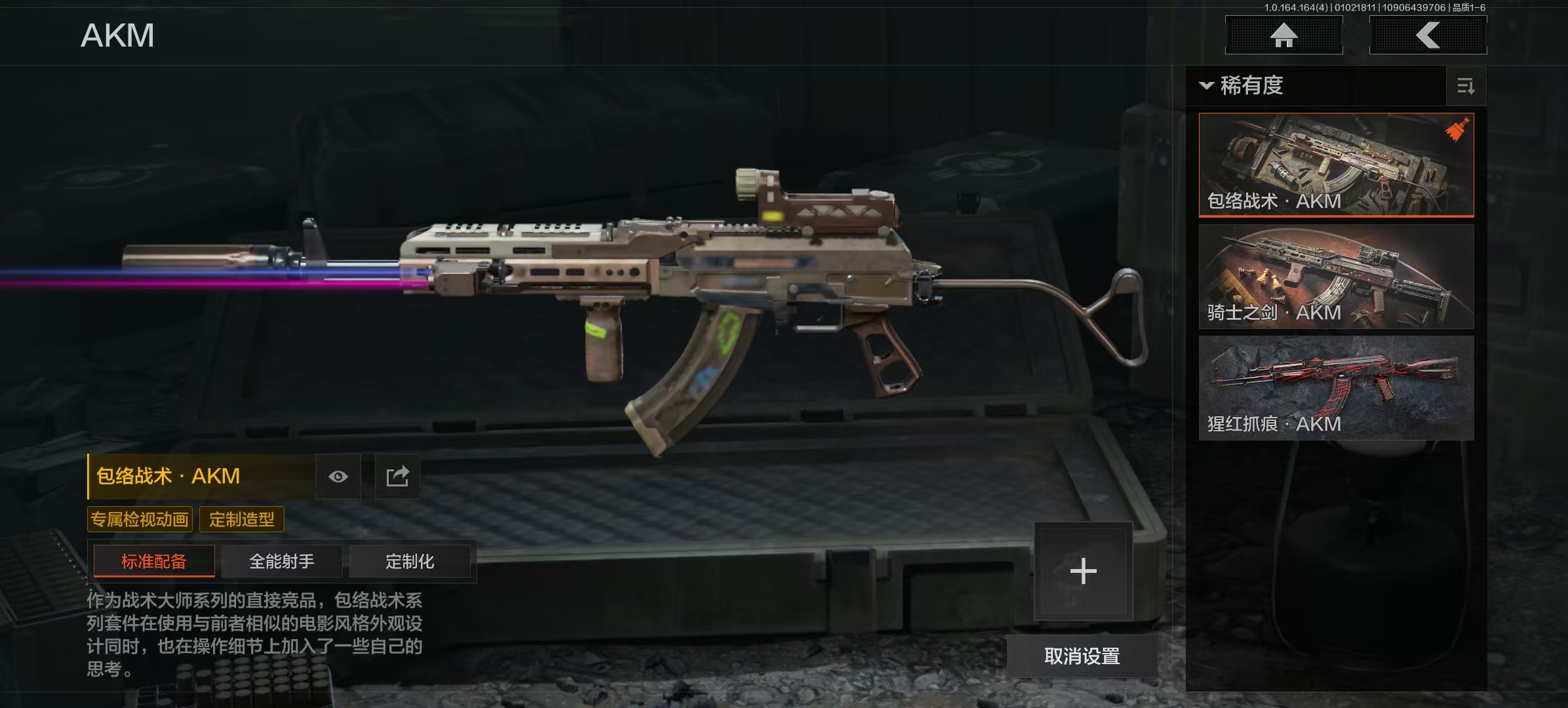 AQQM40745暗区突围账号详情图12