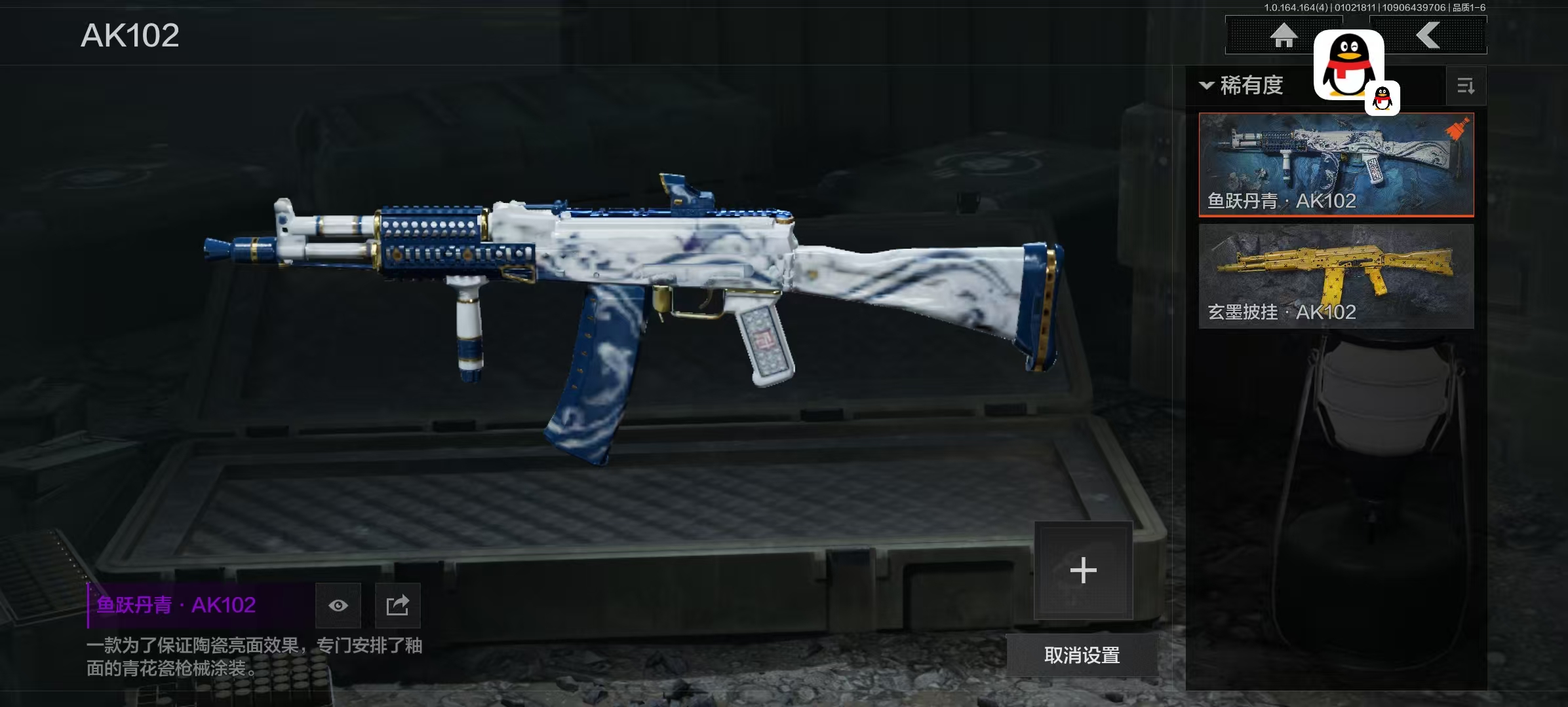 AQQM40745暗区突围账号详情图15