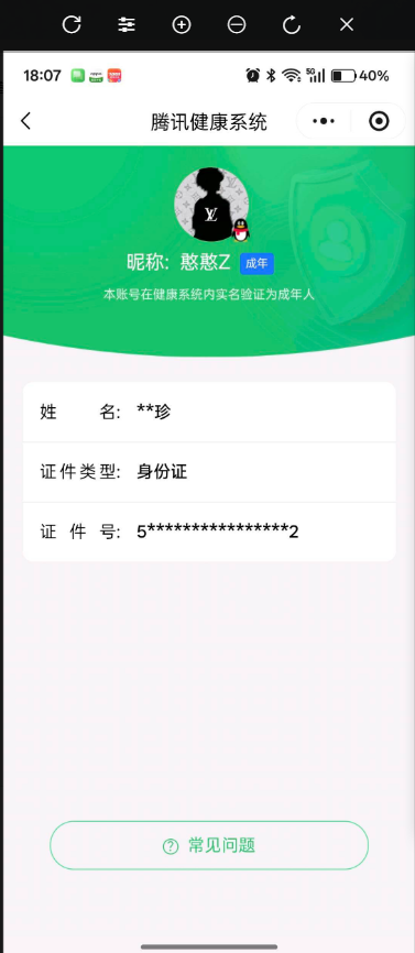 AQQM40745暗区突围账号详情图22