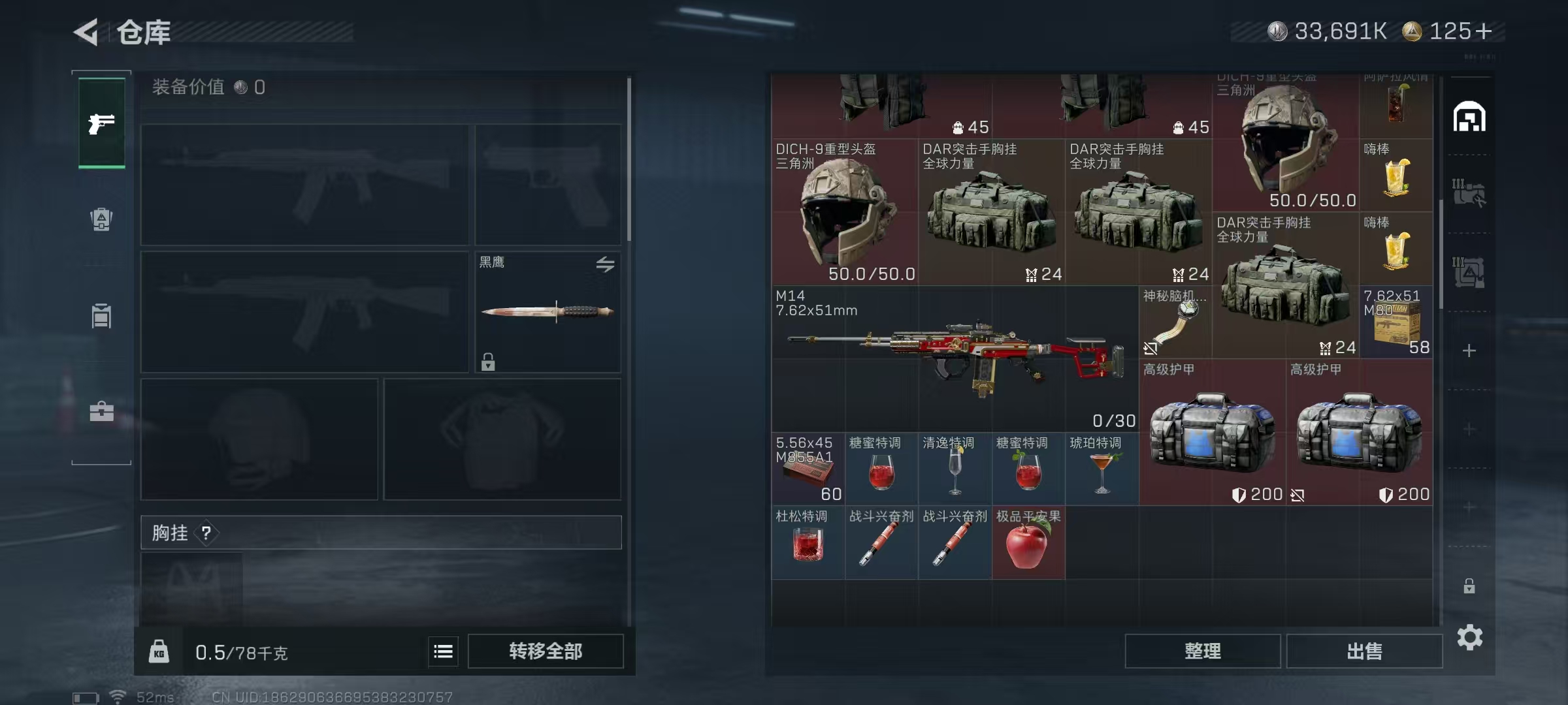 SJZCMW44477三角洲行动账号详情图3