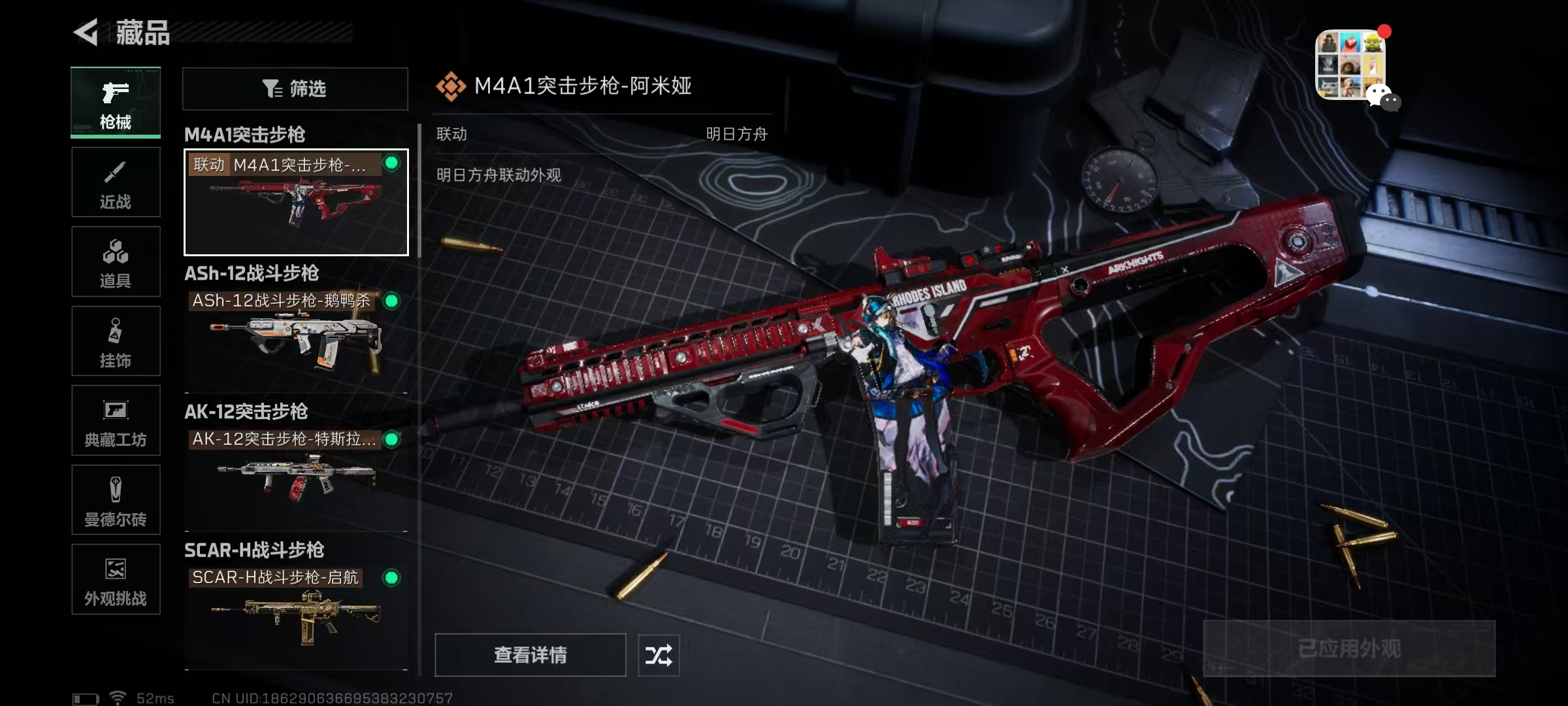 SJZCMW44477三角洲行动账号详情图5