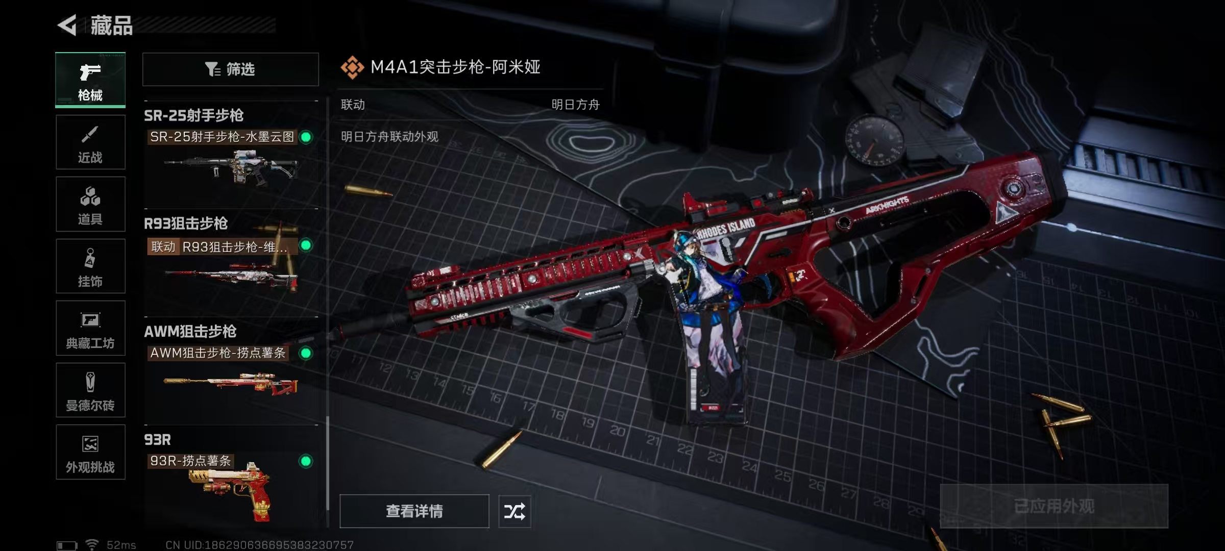 SJZCMW44477三角洲行动账号详情图4