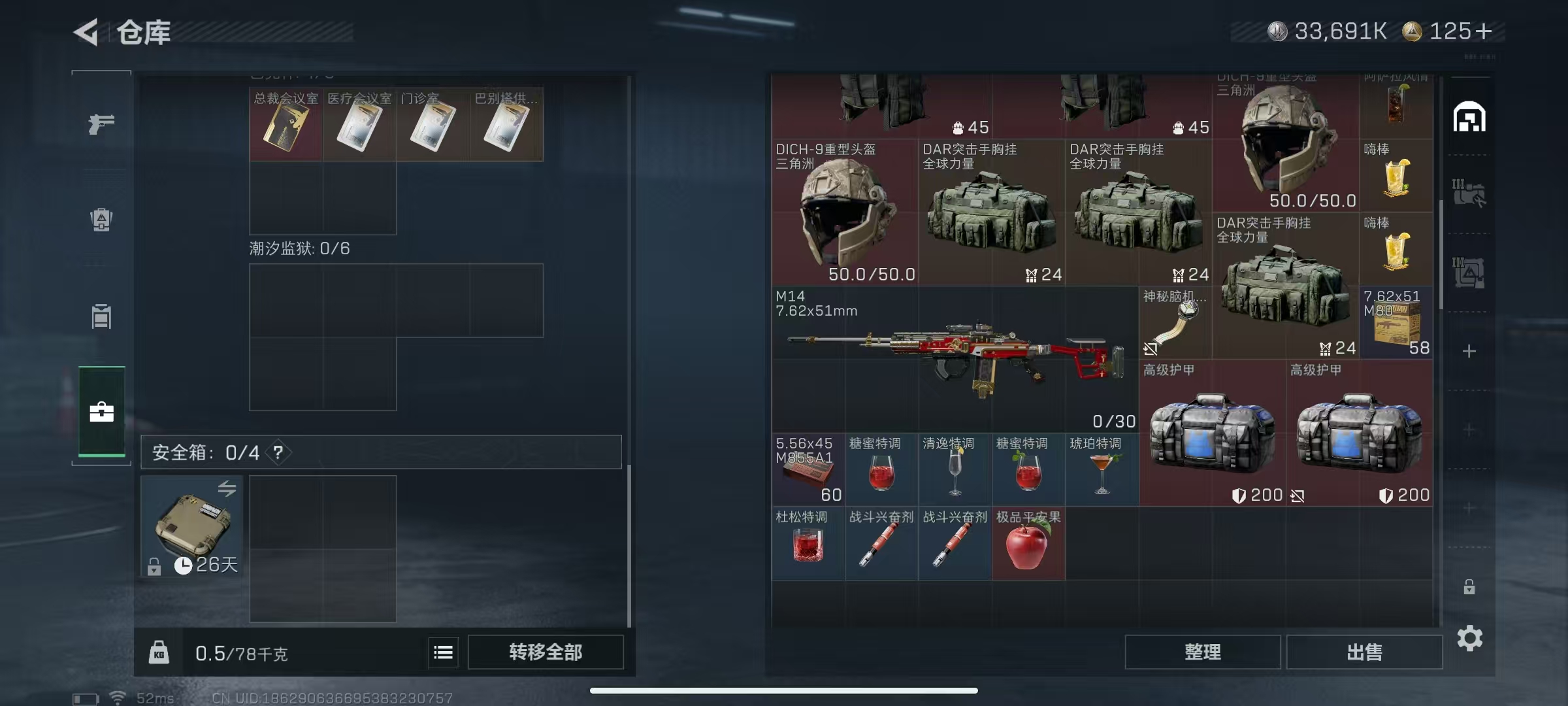 SJZCMW44477三角洲行动账号详情图12