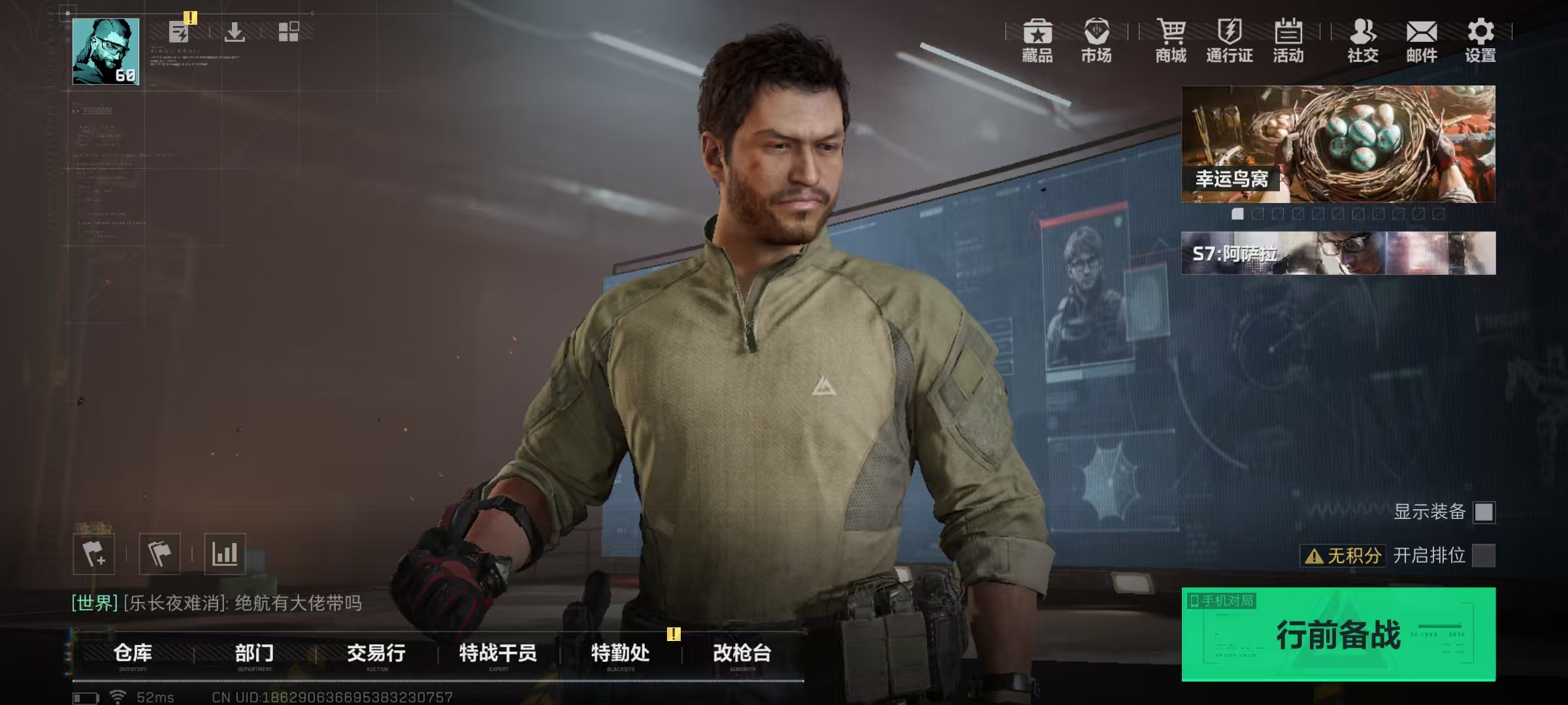 SJZCMW44477三角洲行动账号详情图10