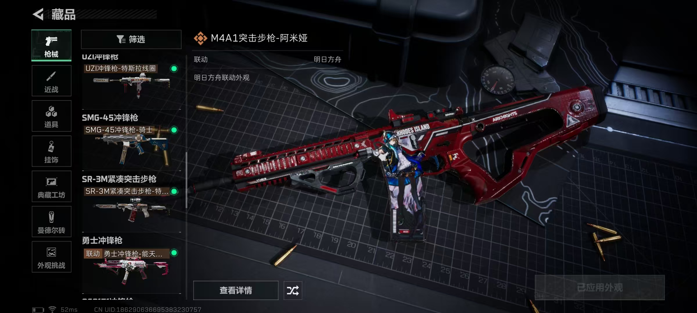 SJZCMW44477三角洲行动账号详情图14