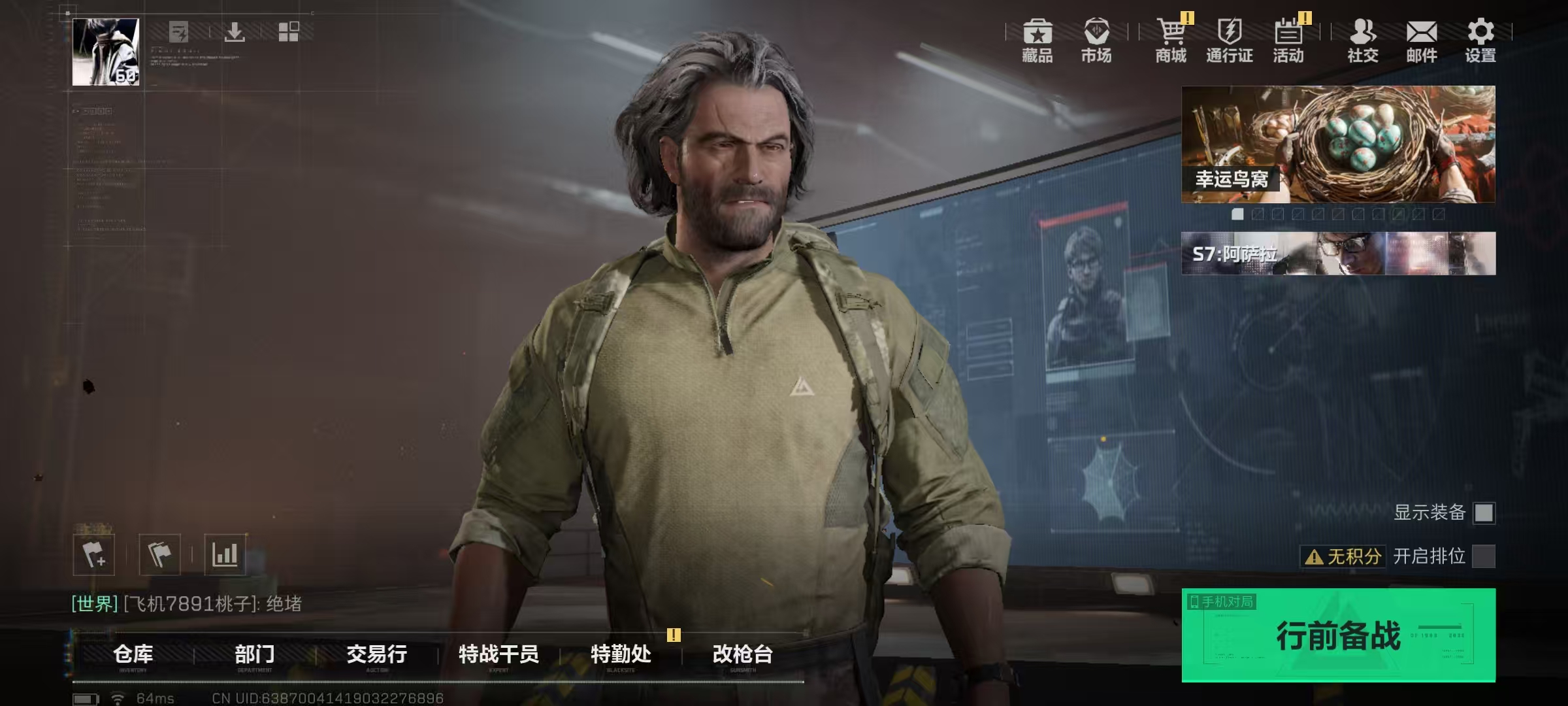 SJZCMW45063三角洲行动账号详情图4