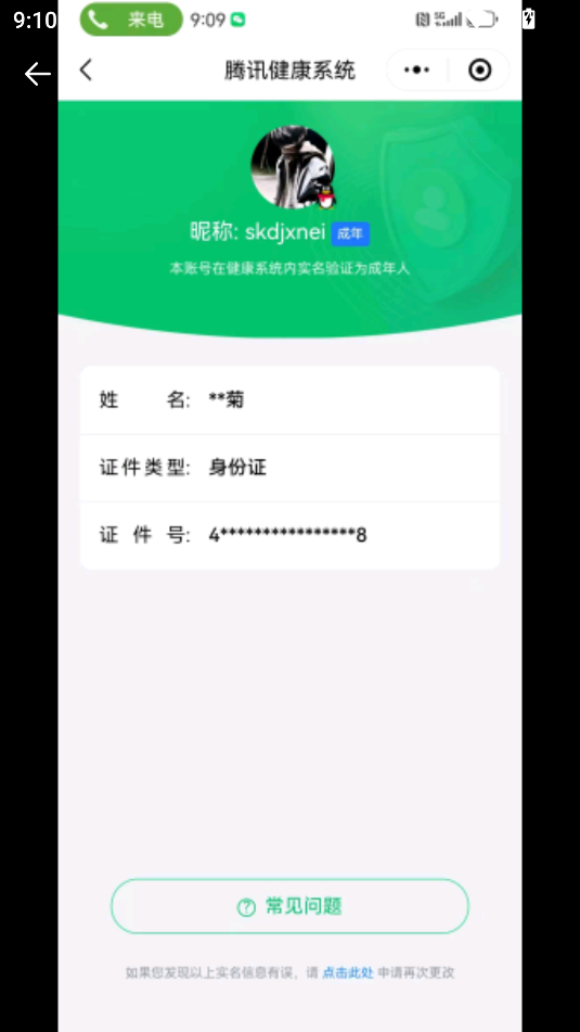 SJZCMW45063三角洲行动账号详情图15