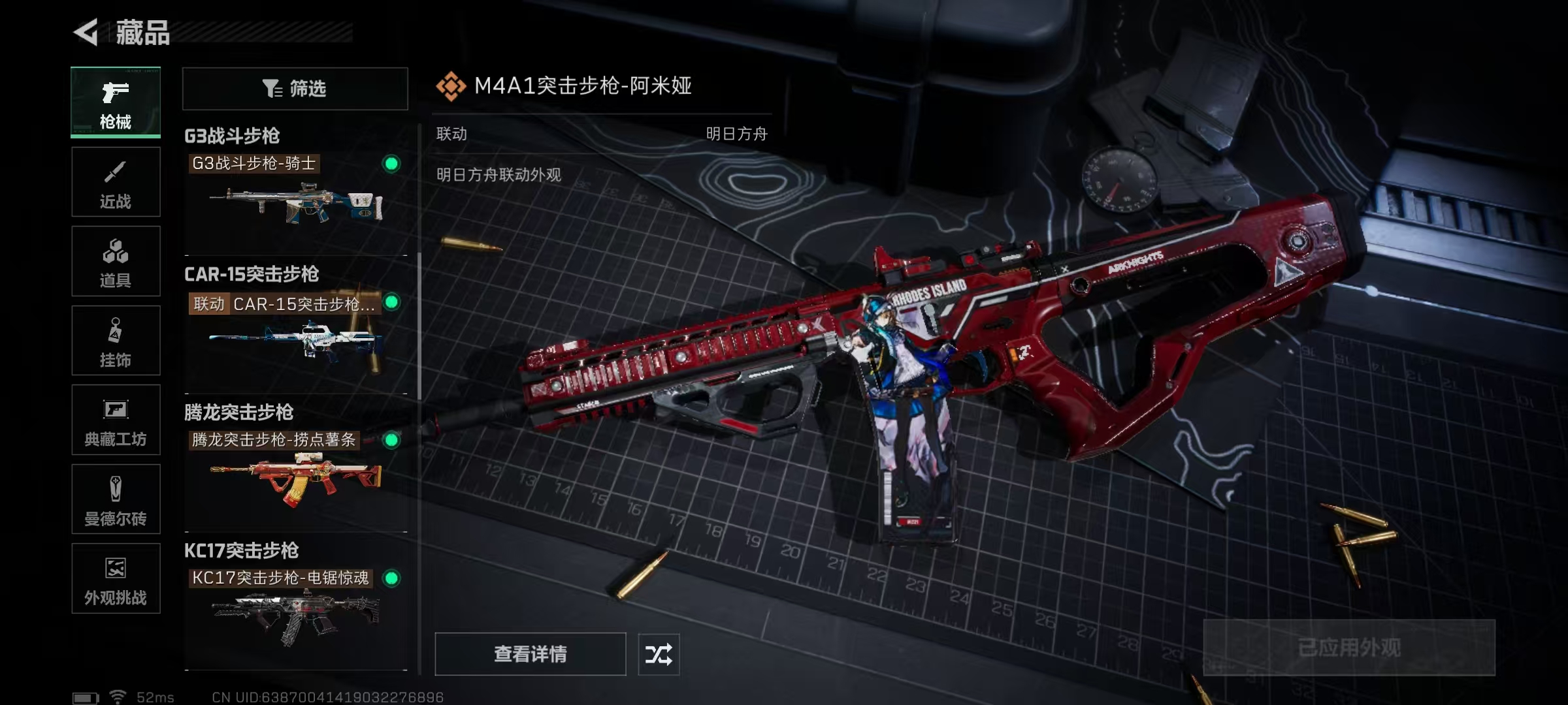 三角洲行动账号QQ【午夜邮差 蚀金玫瑰 】【总资产(M)】27.48
【哈夫币】5,133.22
【行动等级】24
【