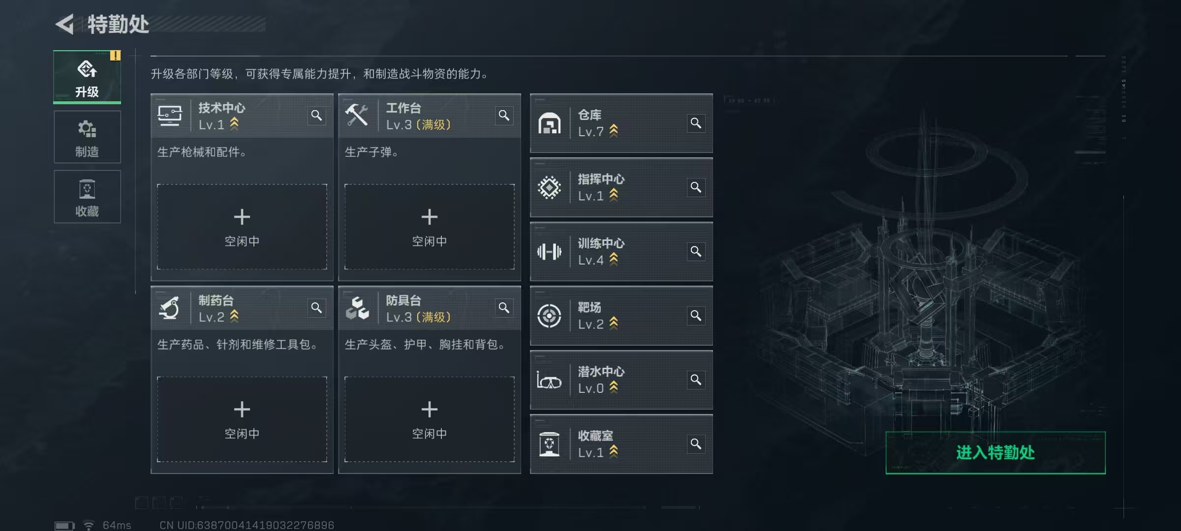 SJZCMW45063三角洲行动账号详情图8