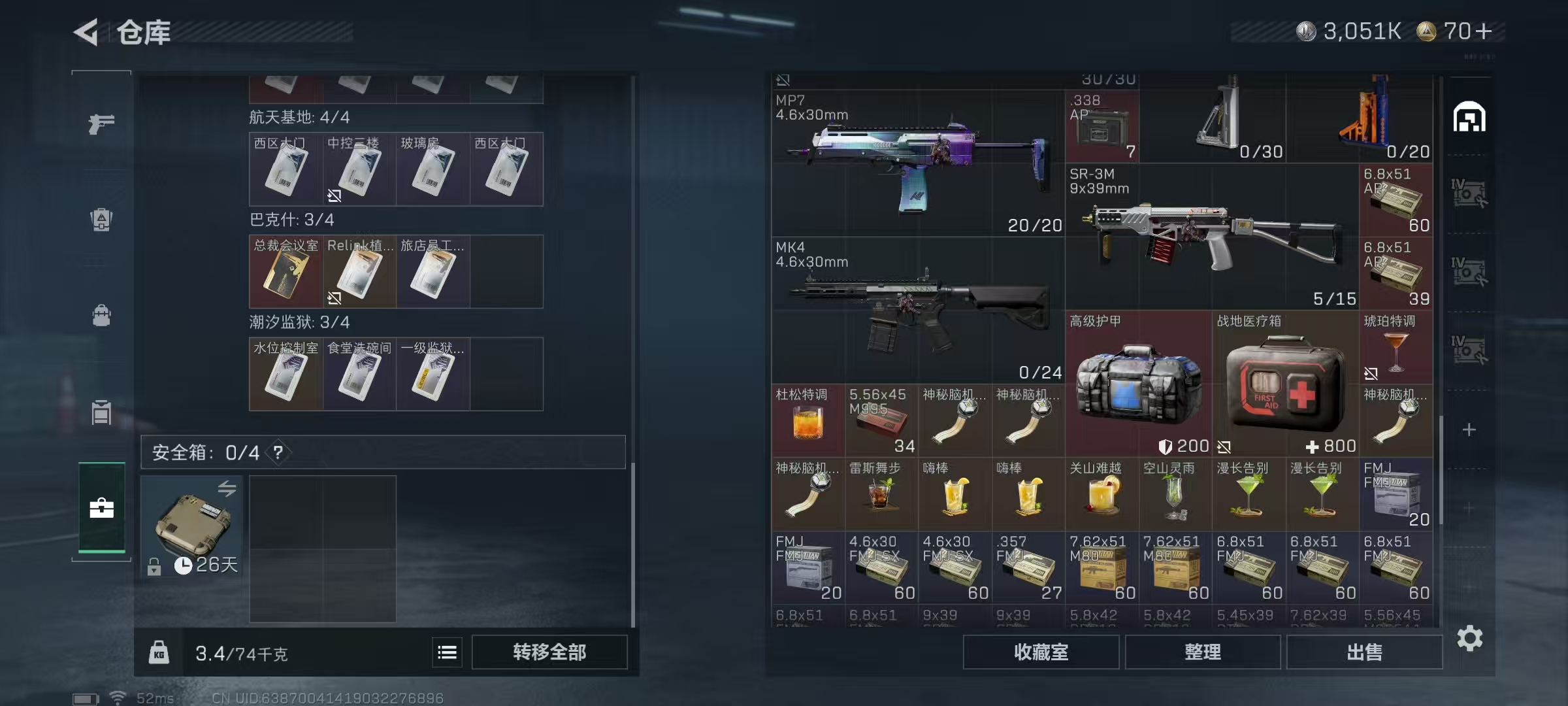 SJZCMW45063三角洲行动账号详情图11